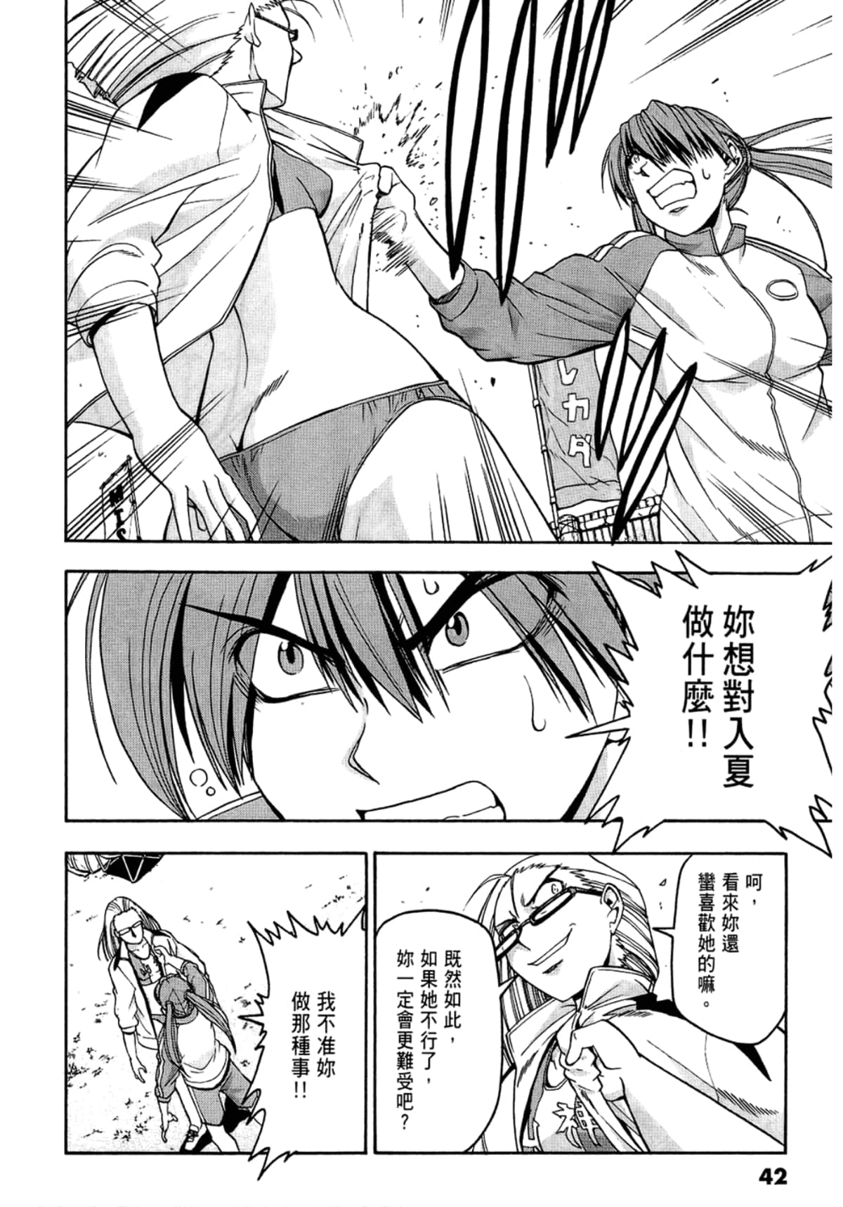 Page 44