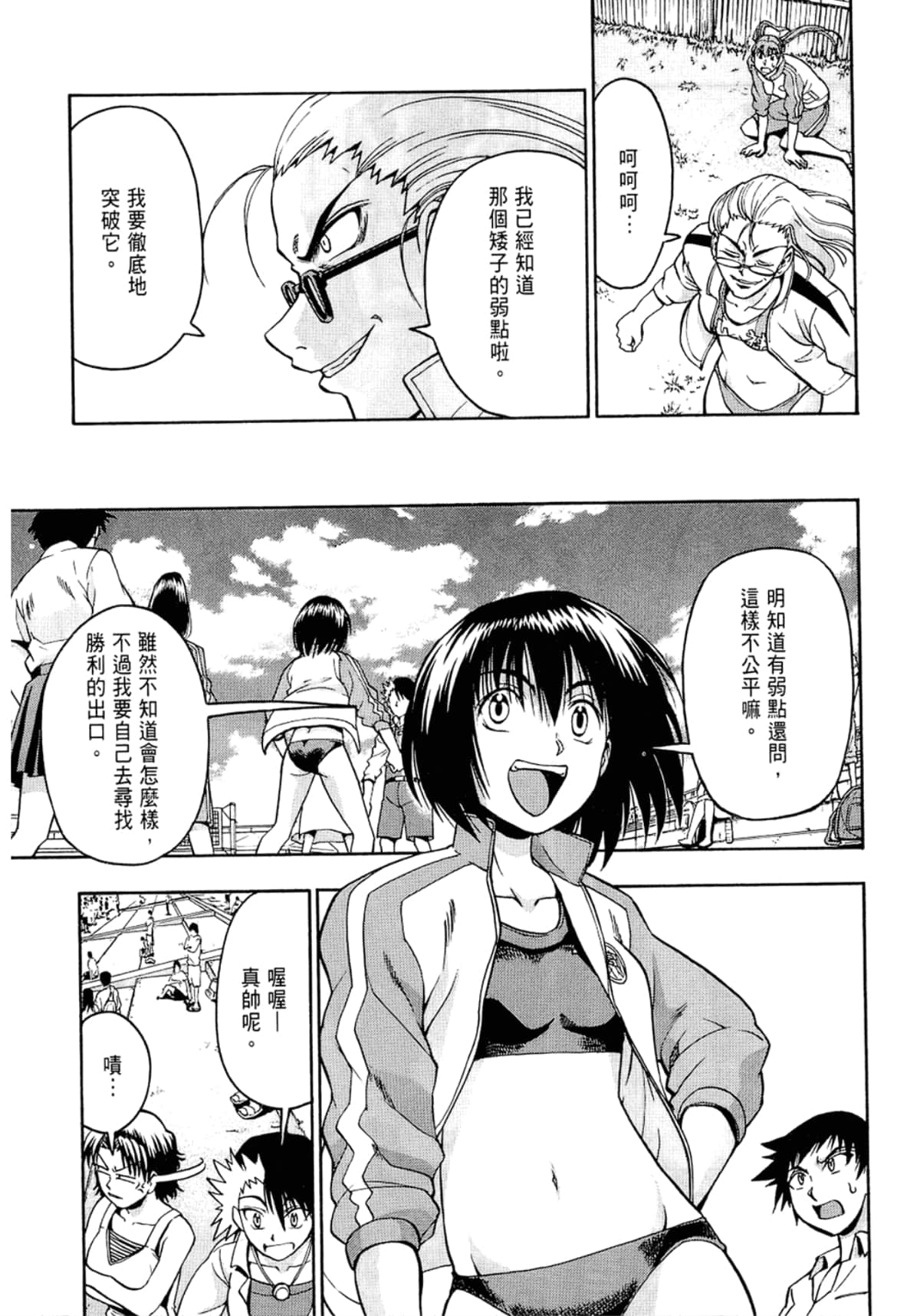 Page 47