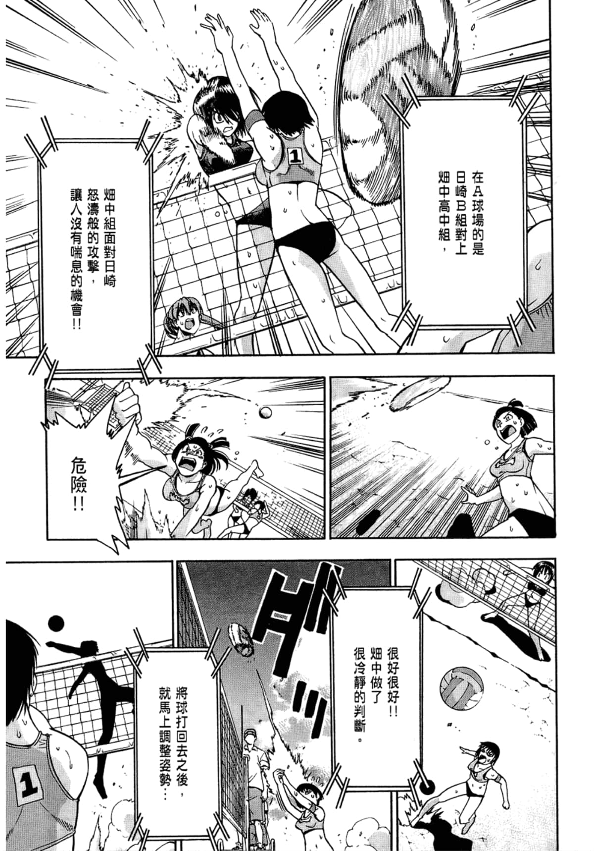 Page 53