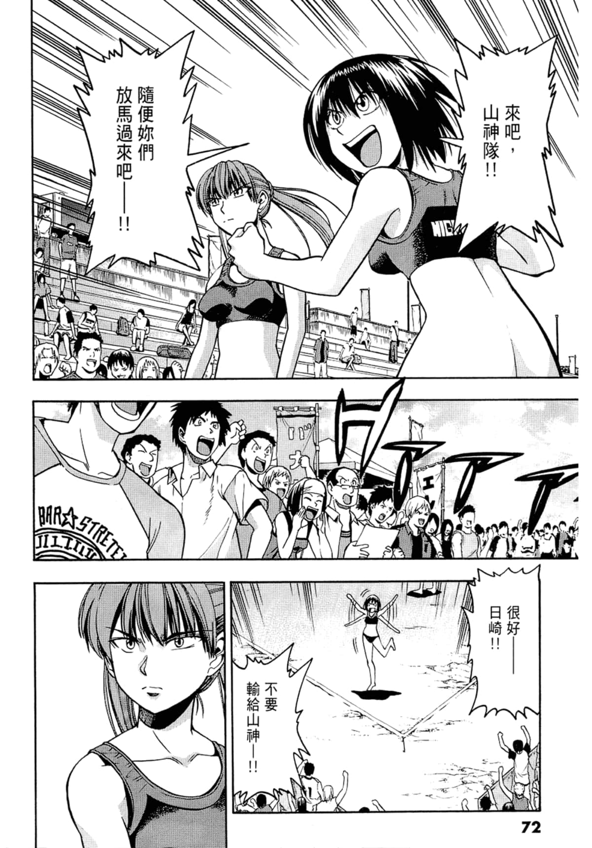 Page 74
