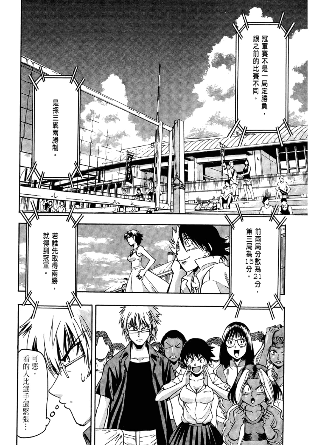 Page 76