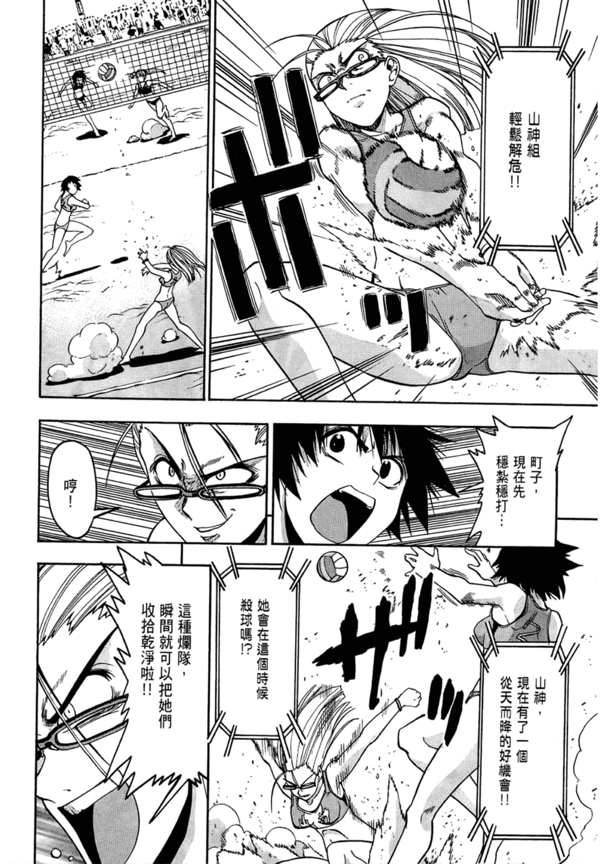 Page 80
