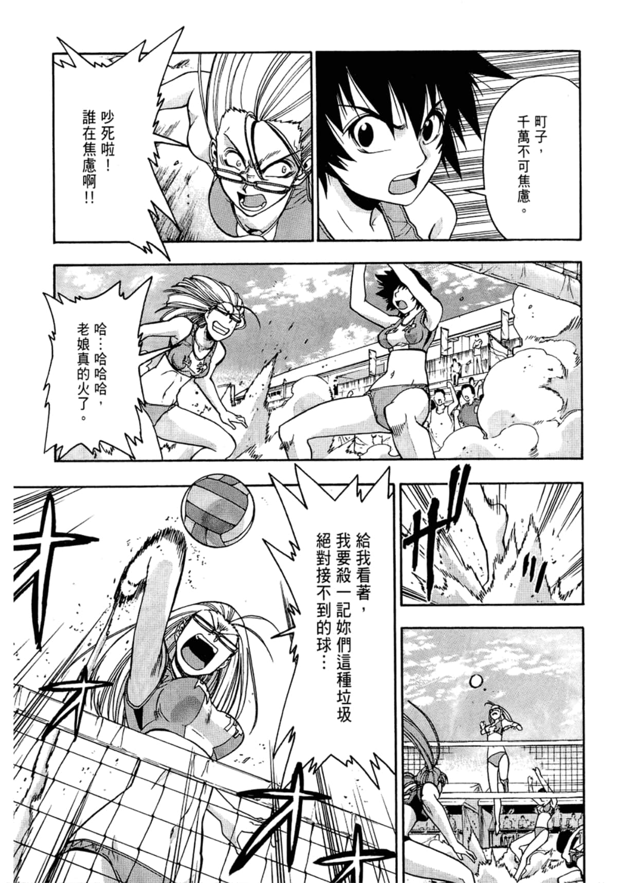 Page 85