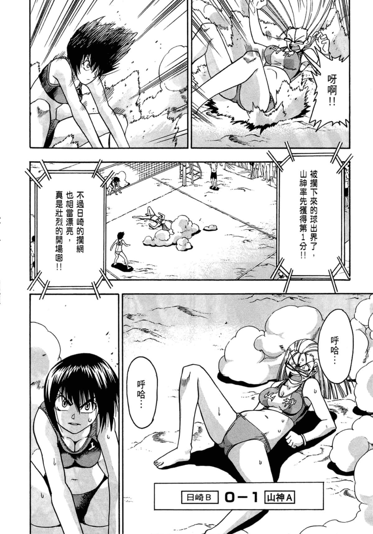 Page 88