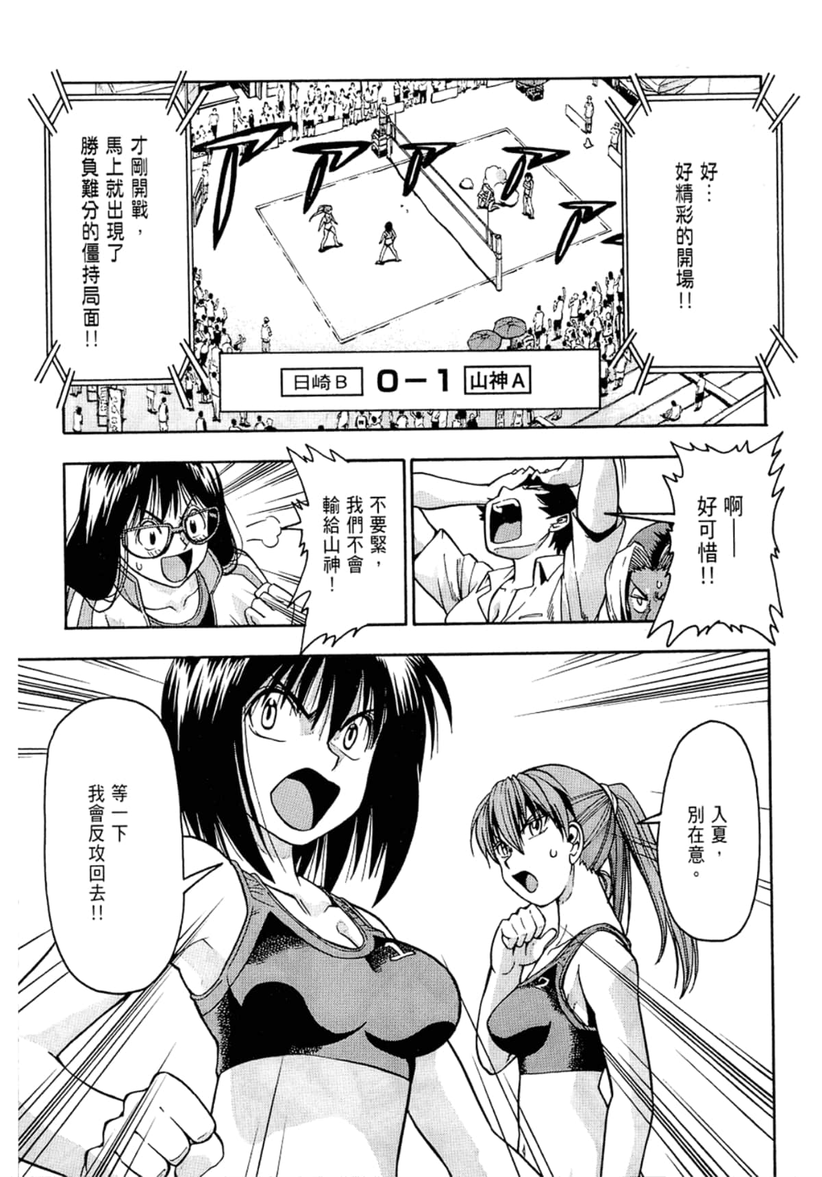 Page 91