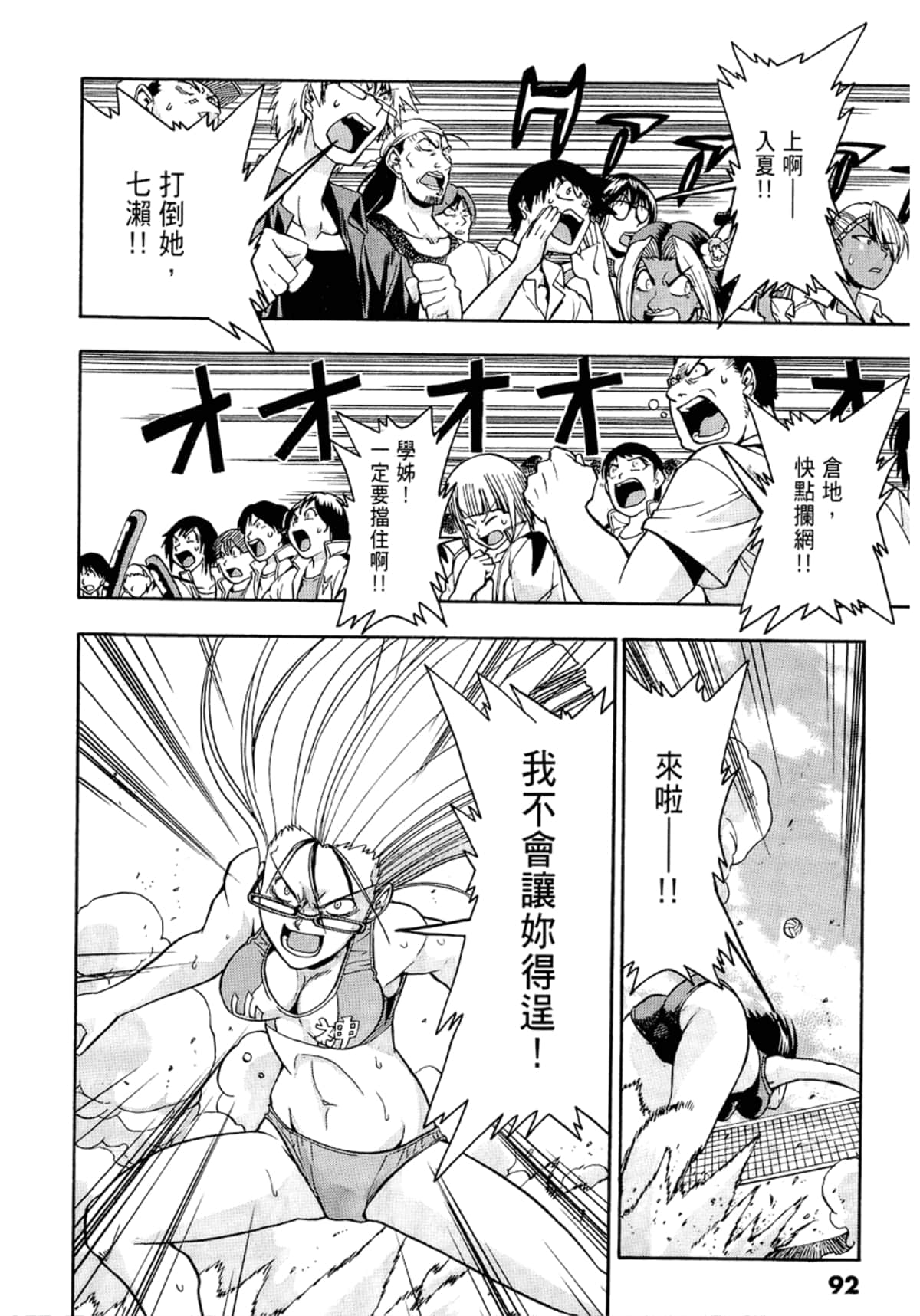 Page 94