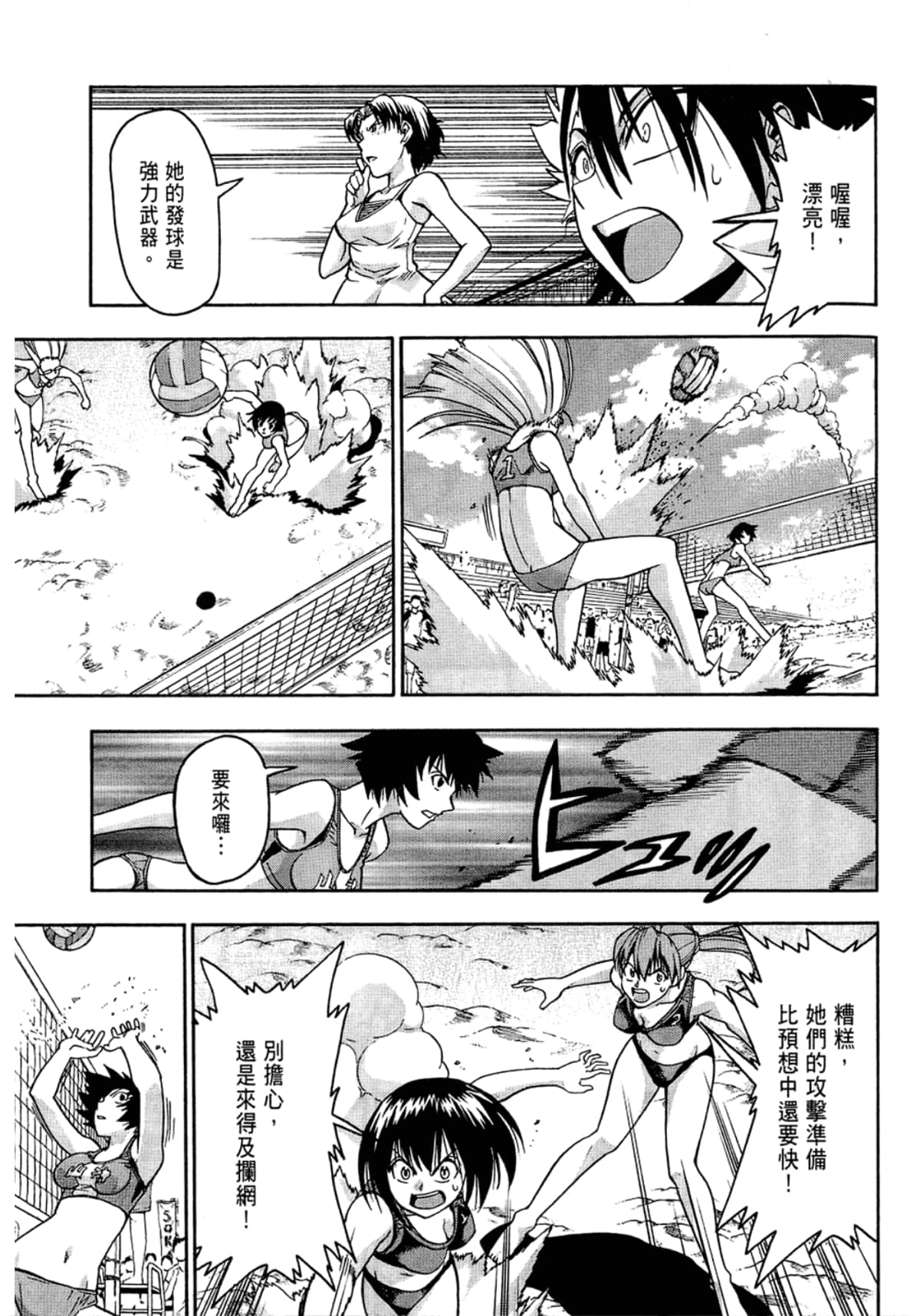 Page 101