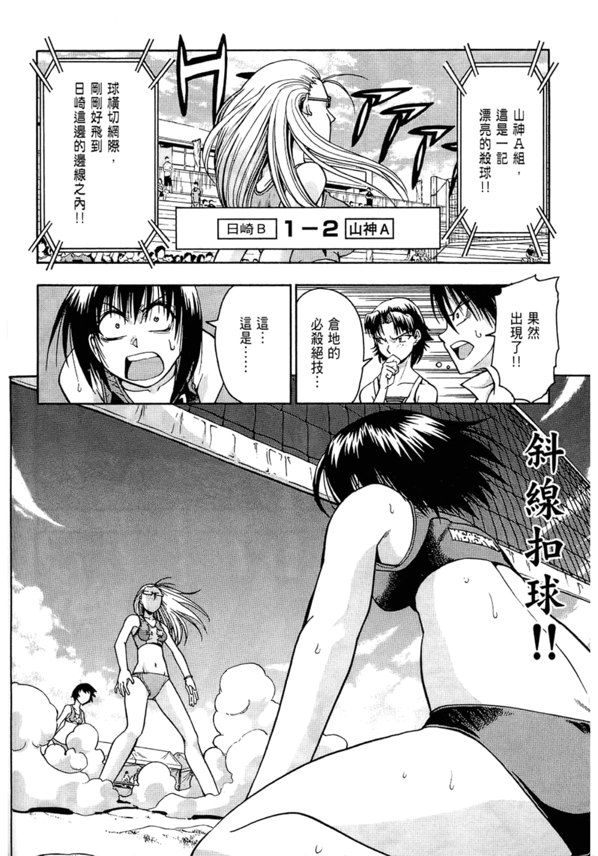 Page 106