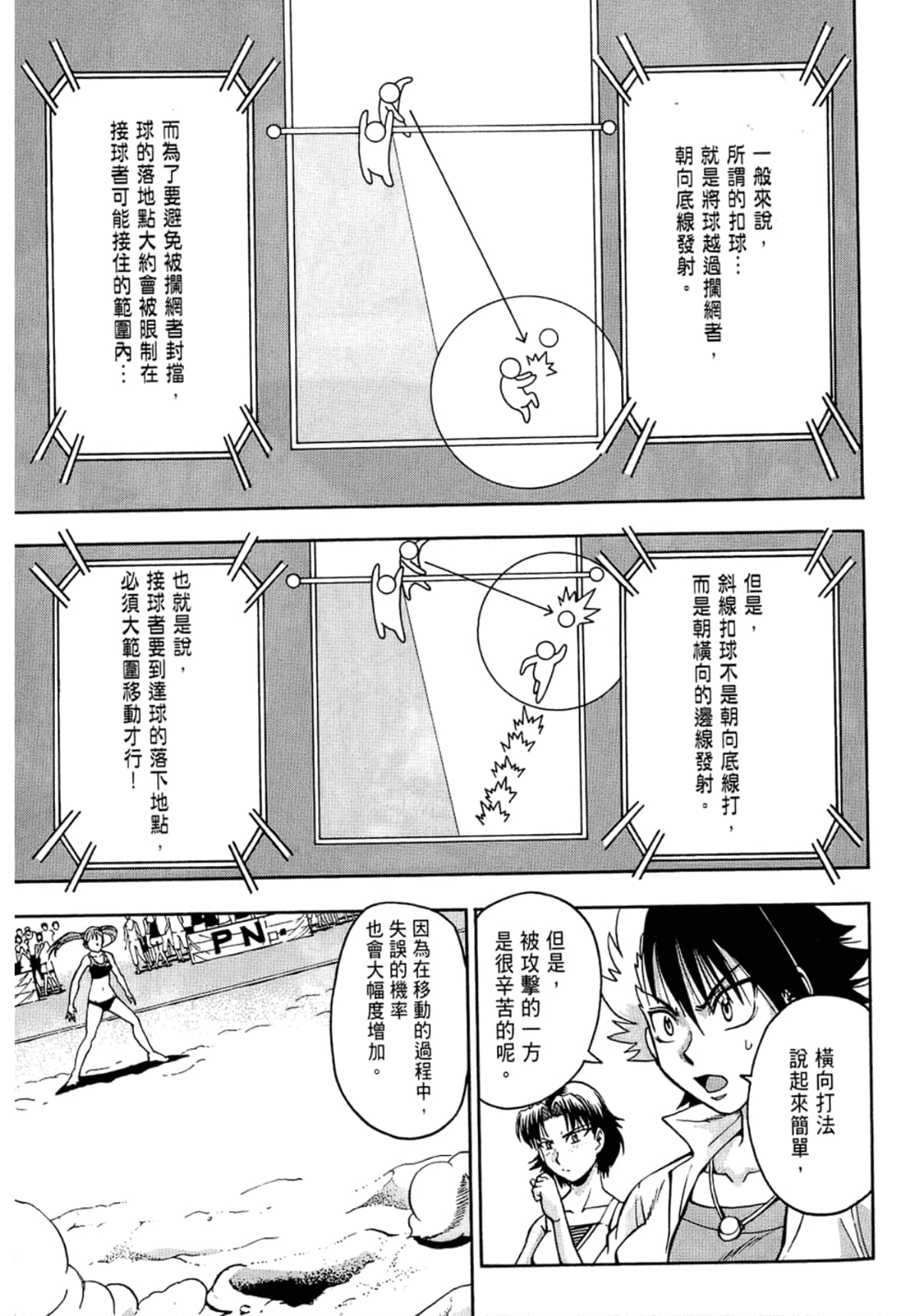 Page 111
