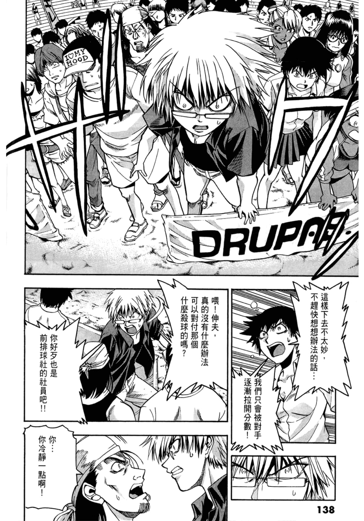 Page 140