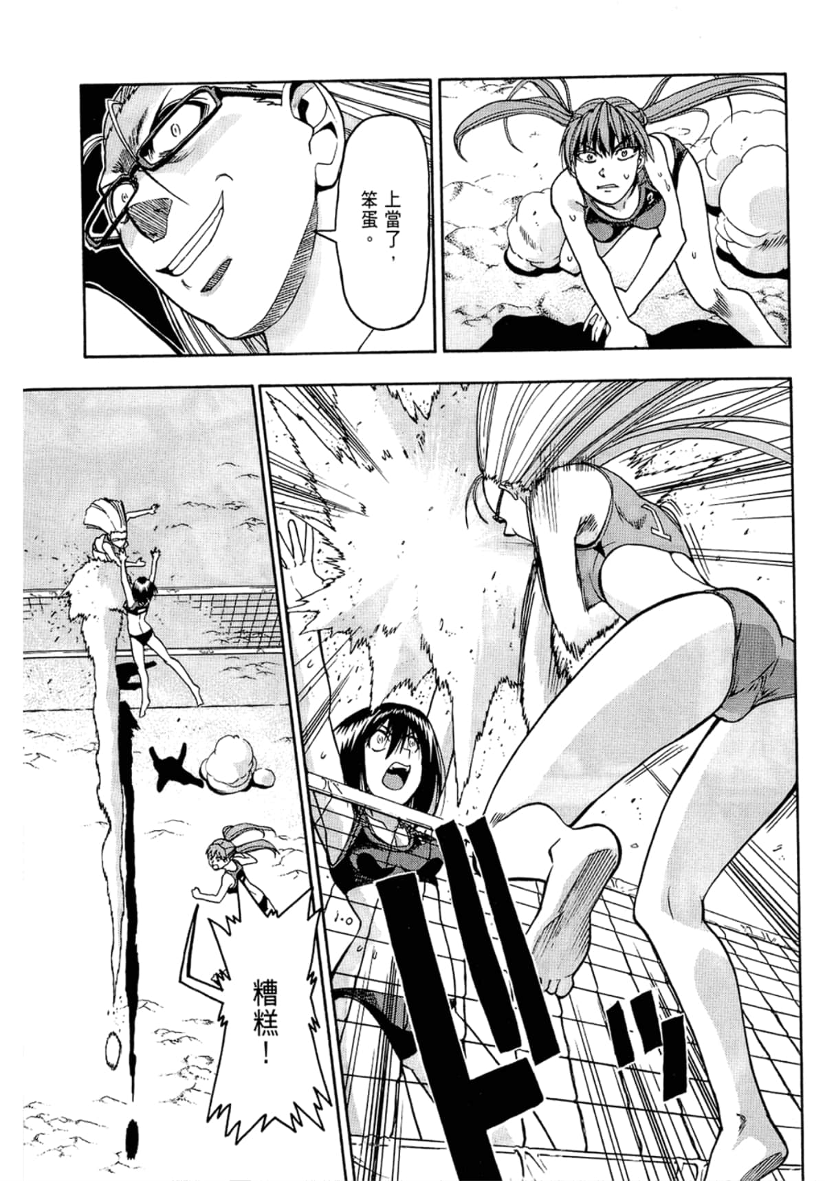 Page 143