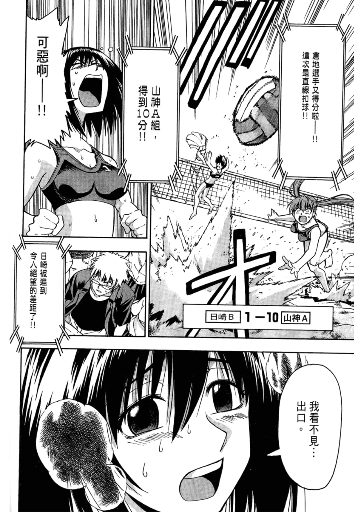Page 144