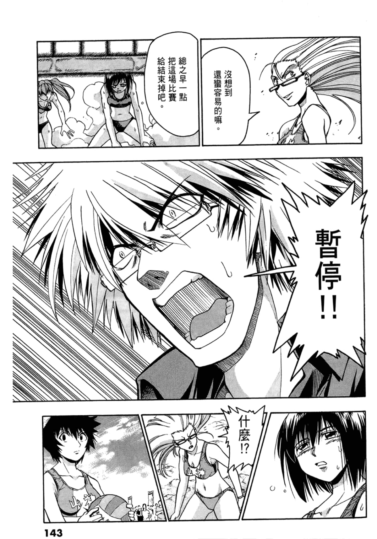 Page 145
