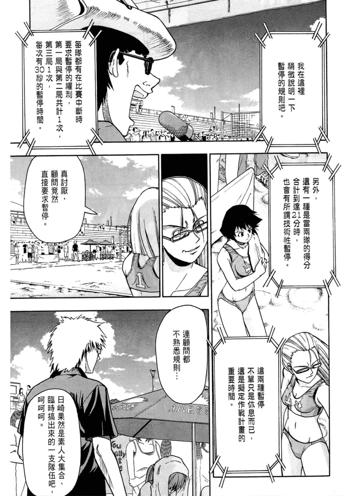 Page 151