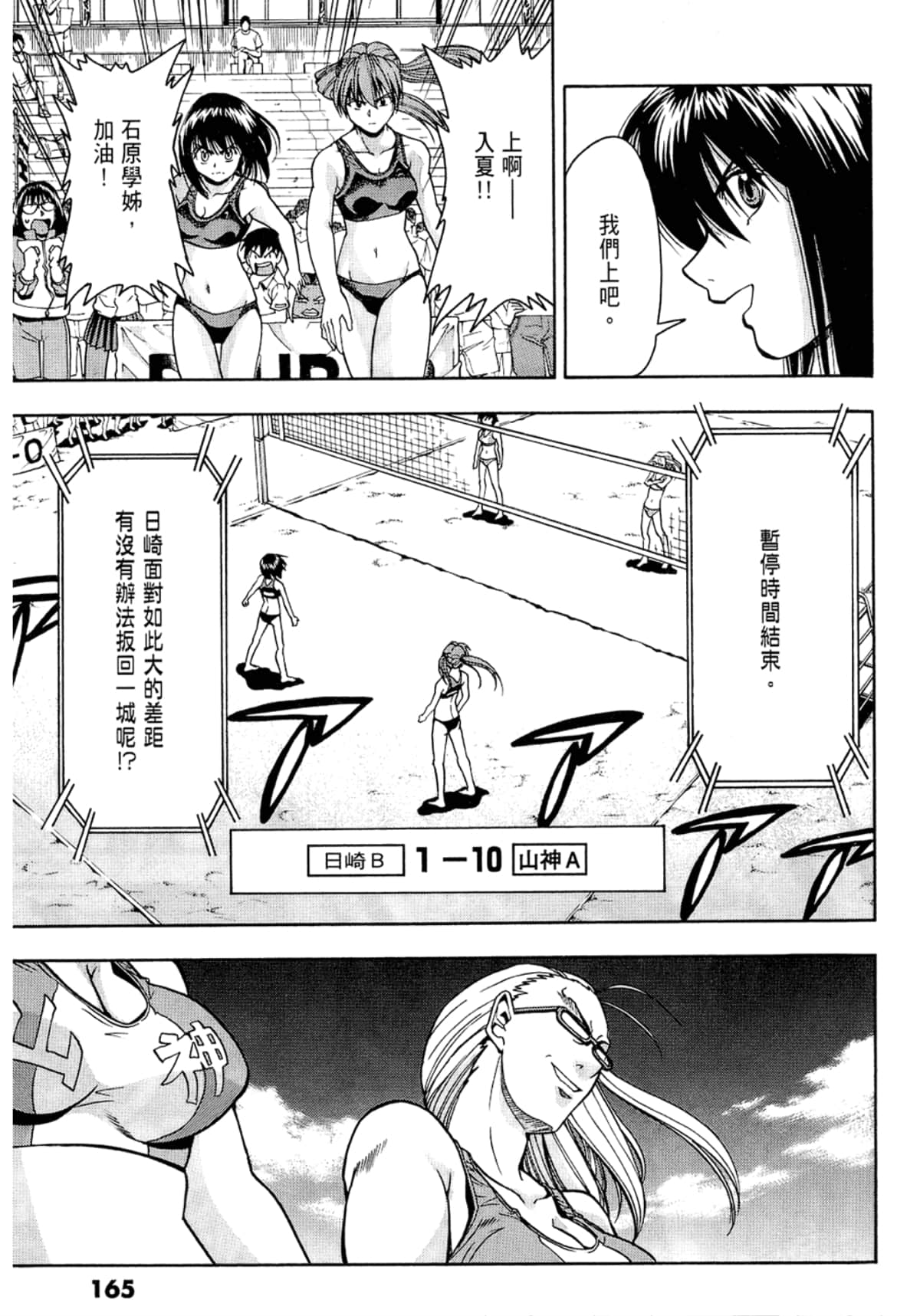 Page 167
