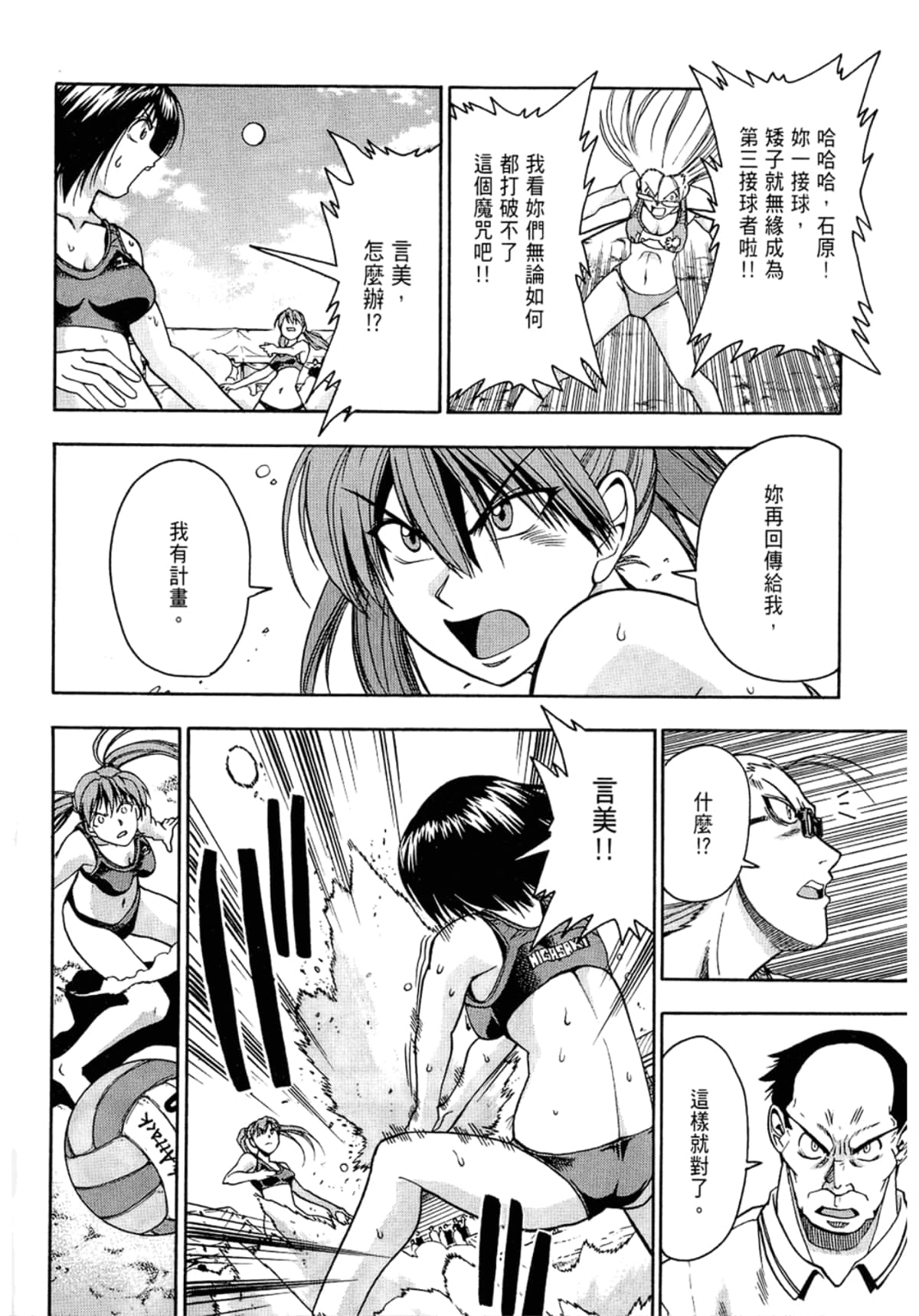 Page 170