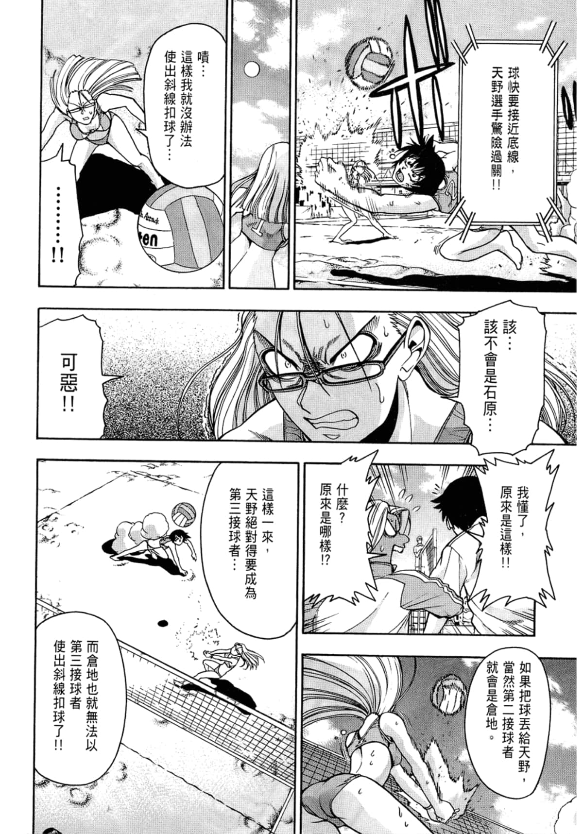 Page 174
