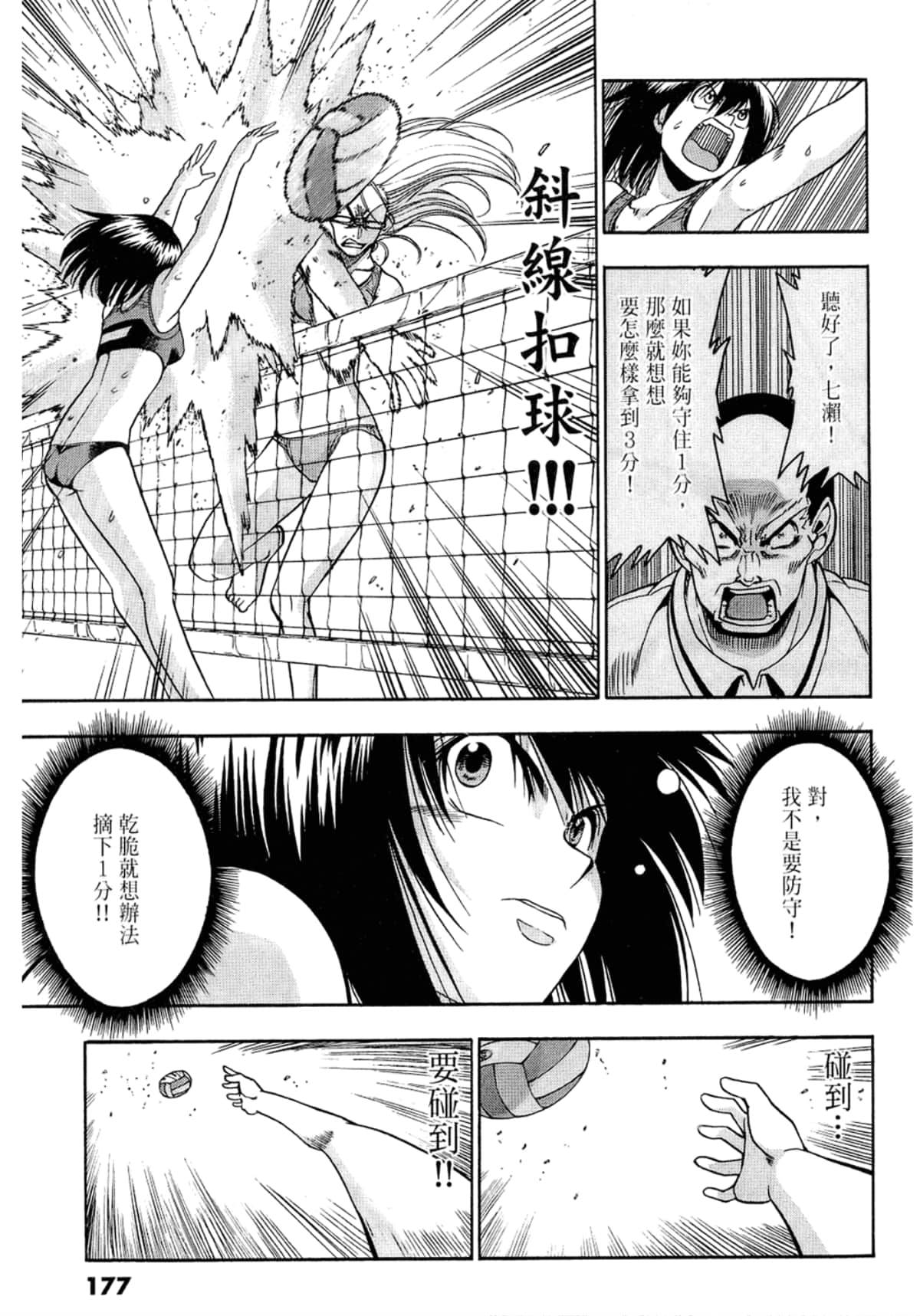 Page 179