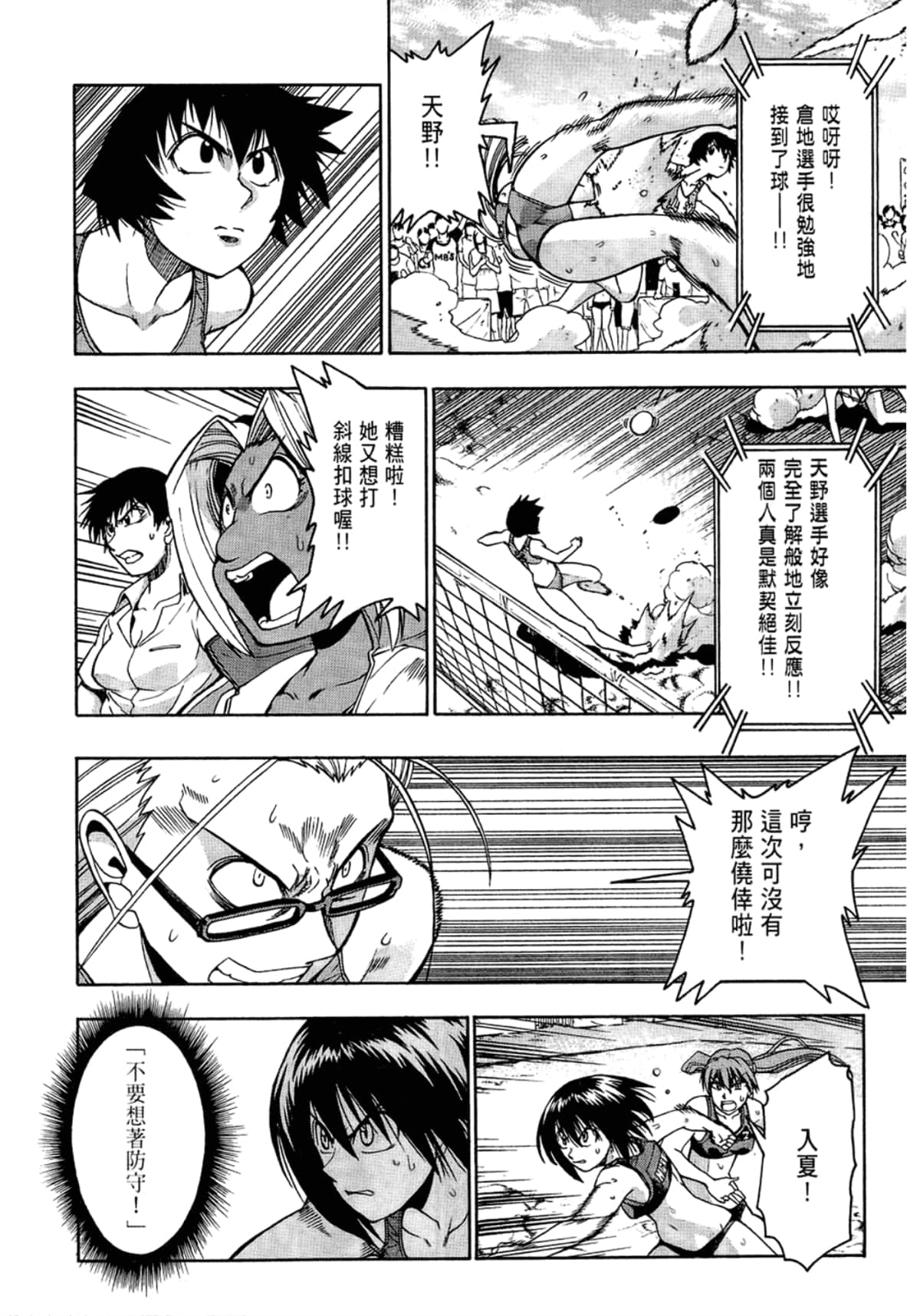 Page 188