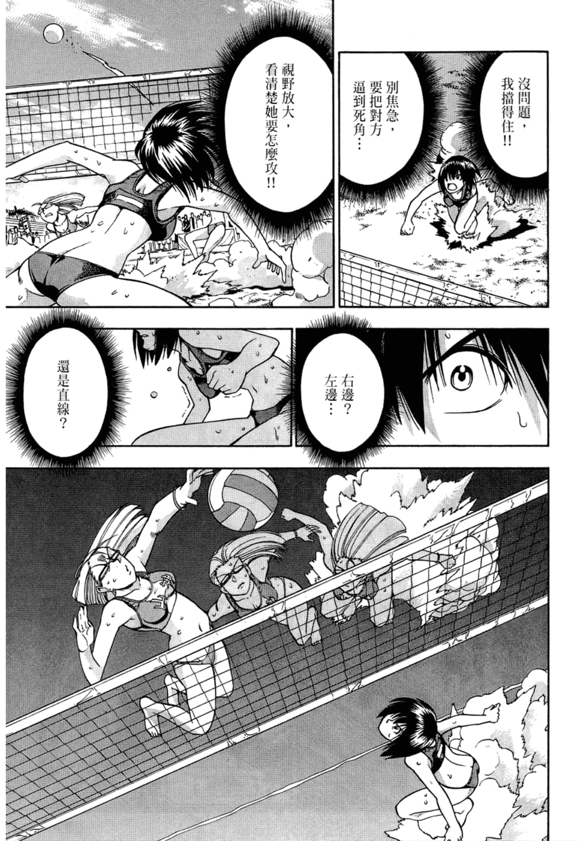Page 193