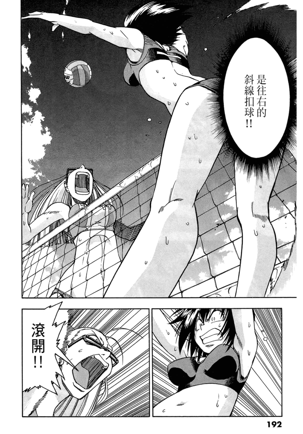 Page 194