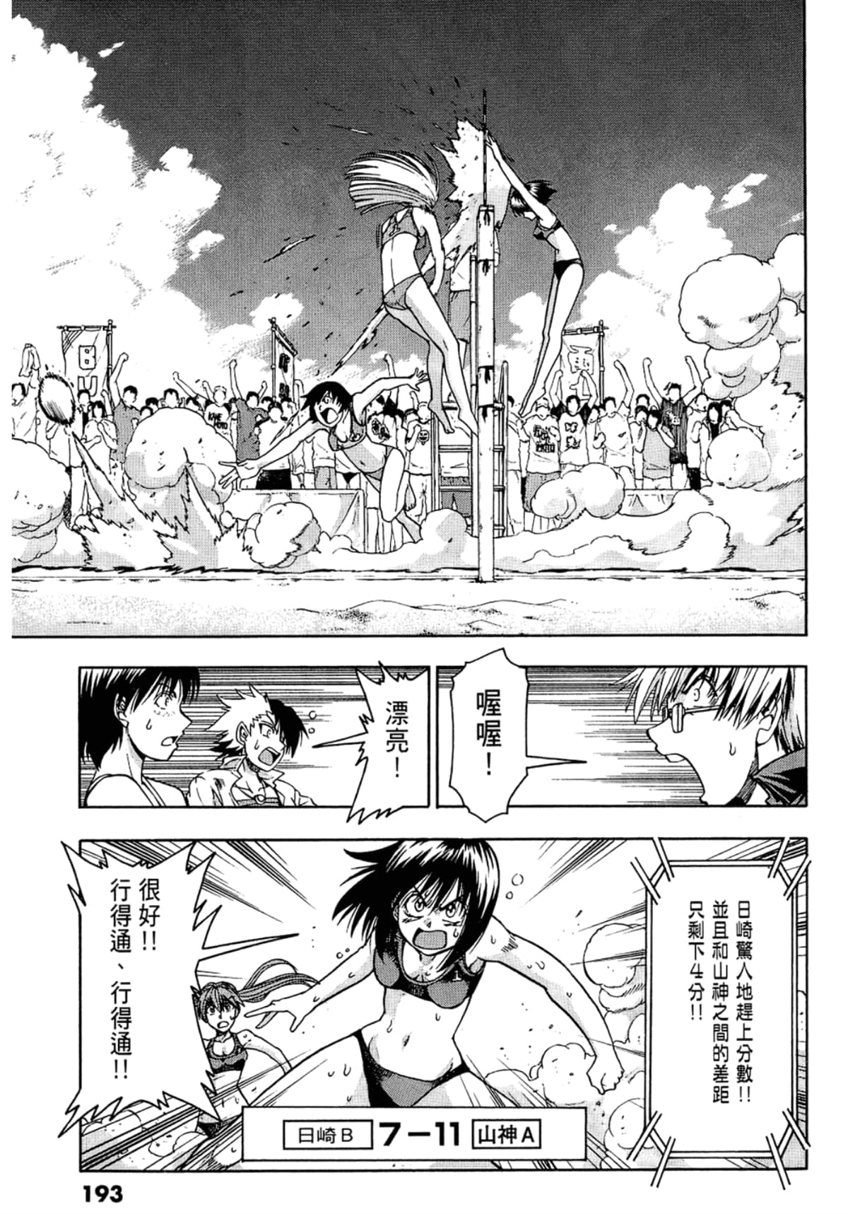 Page 195