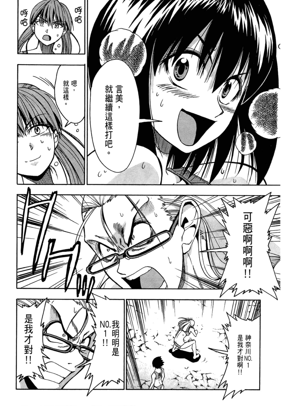 Page 196