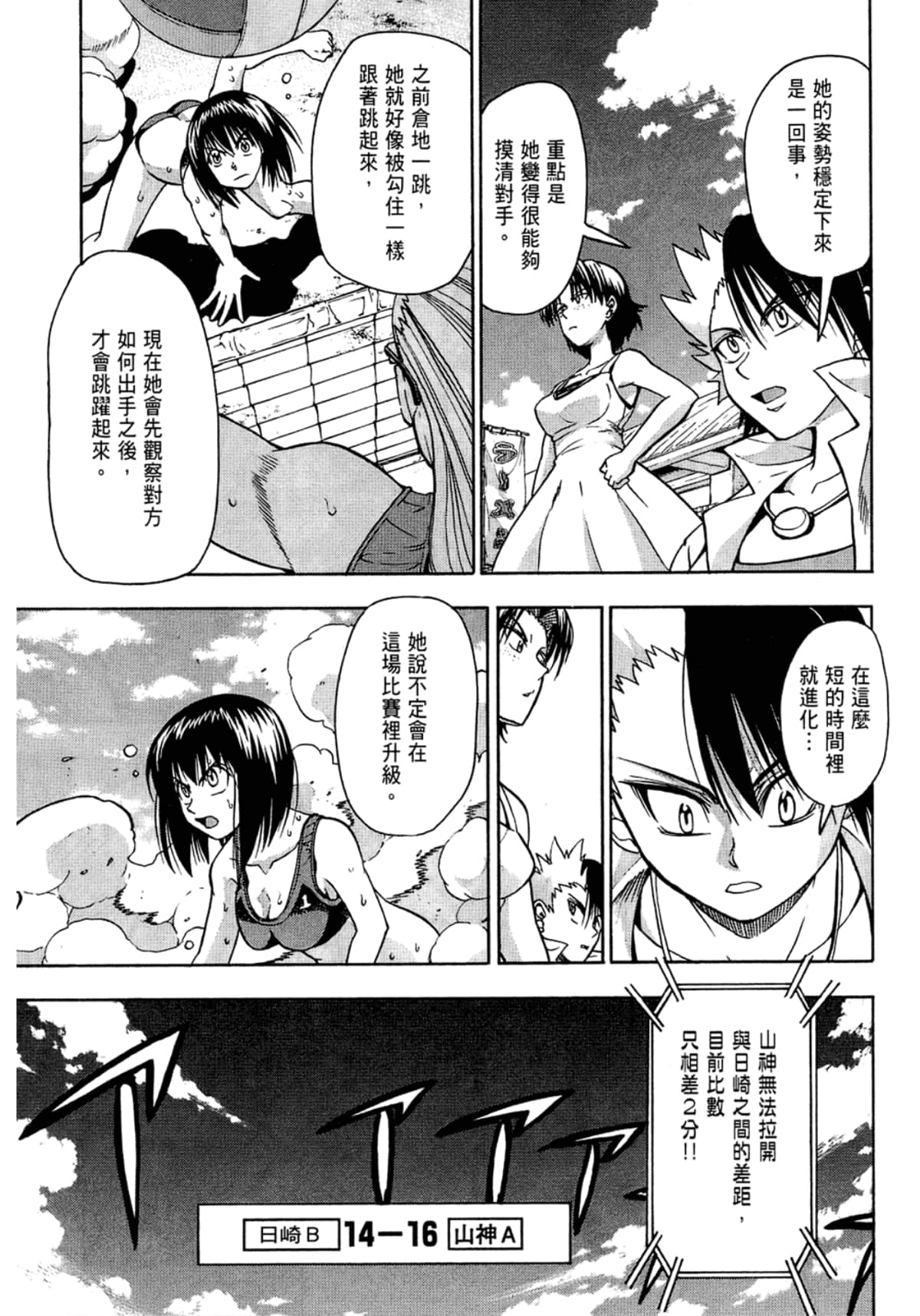 Page 197