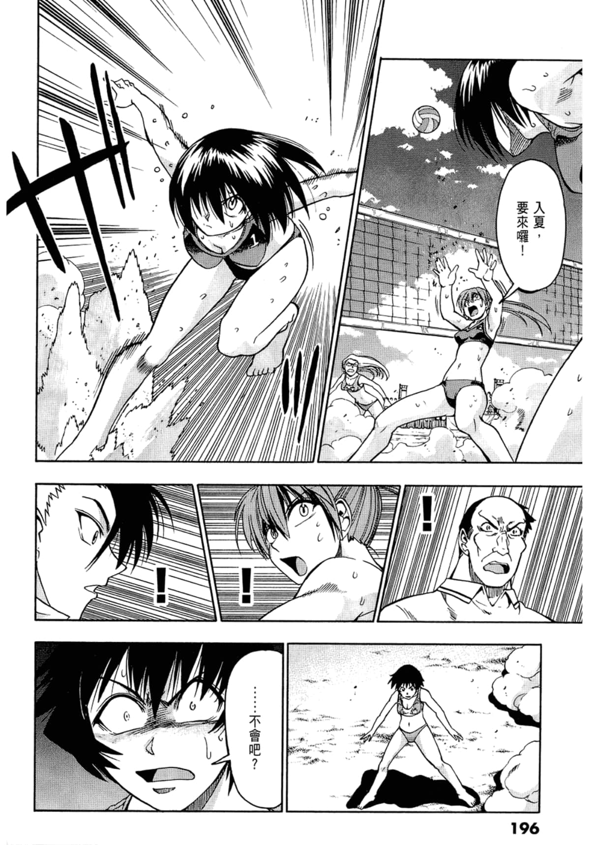 Page 198