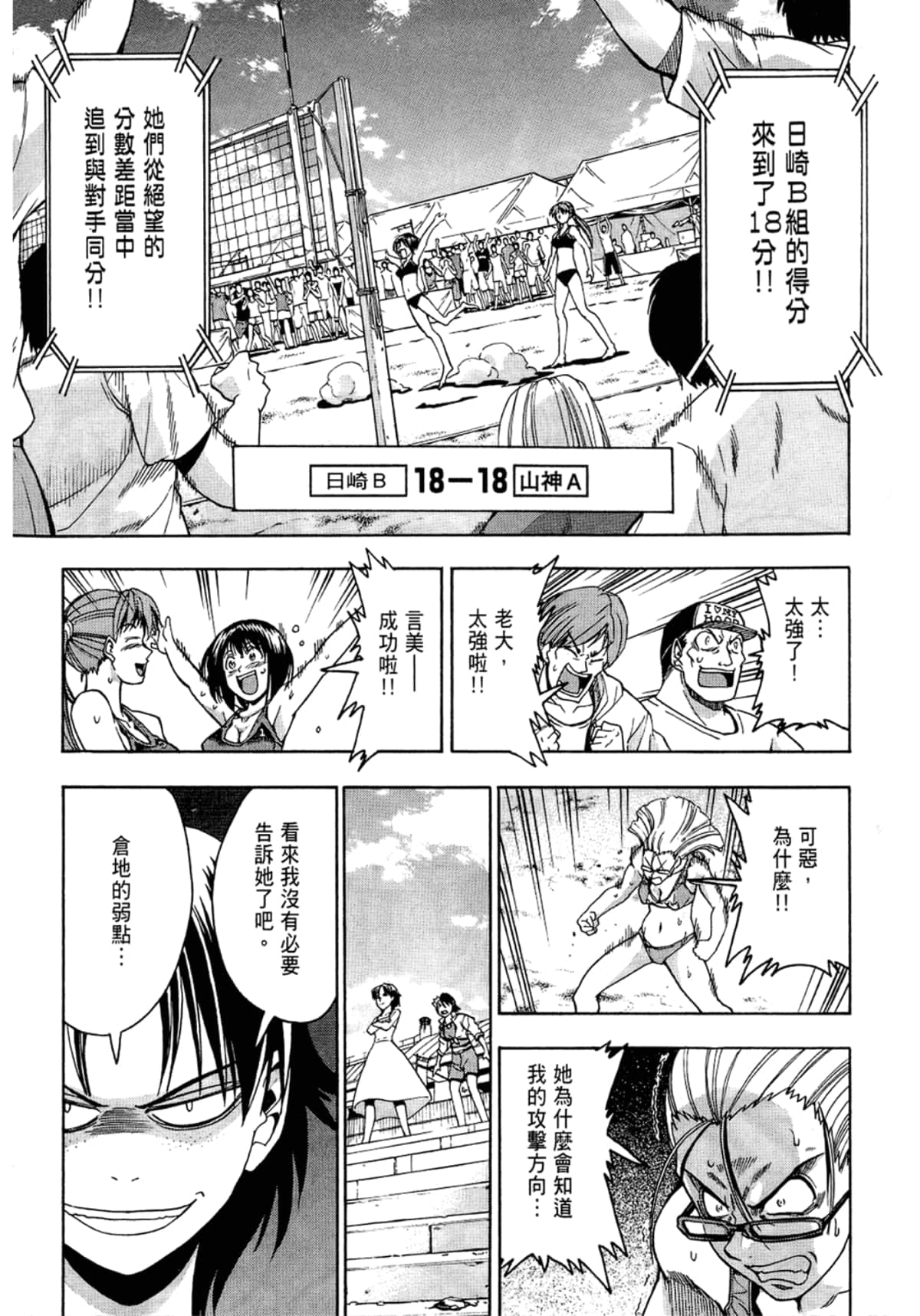 Page 213