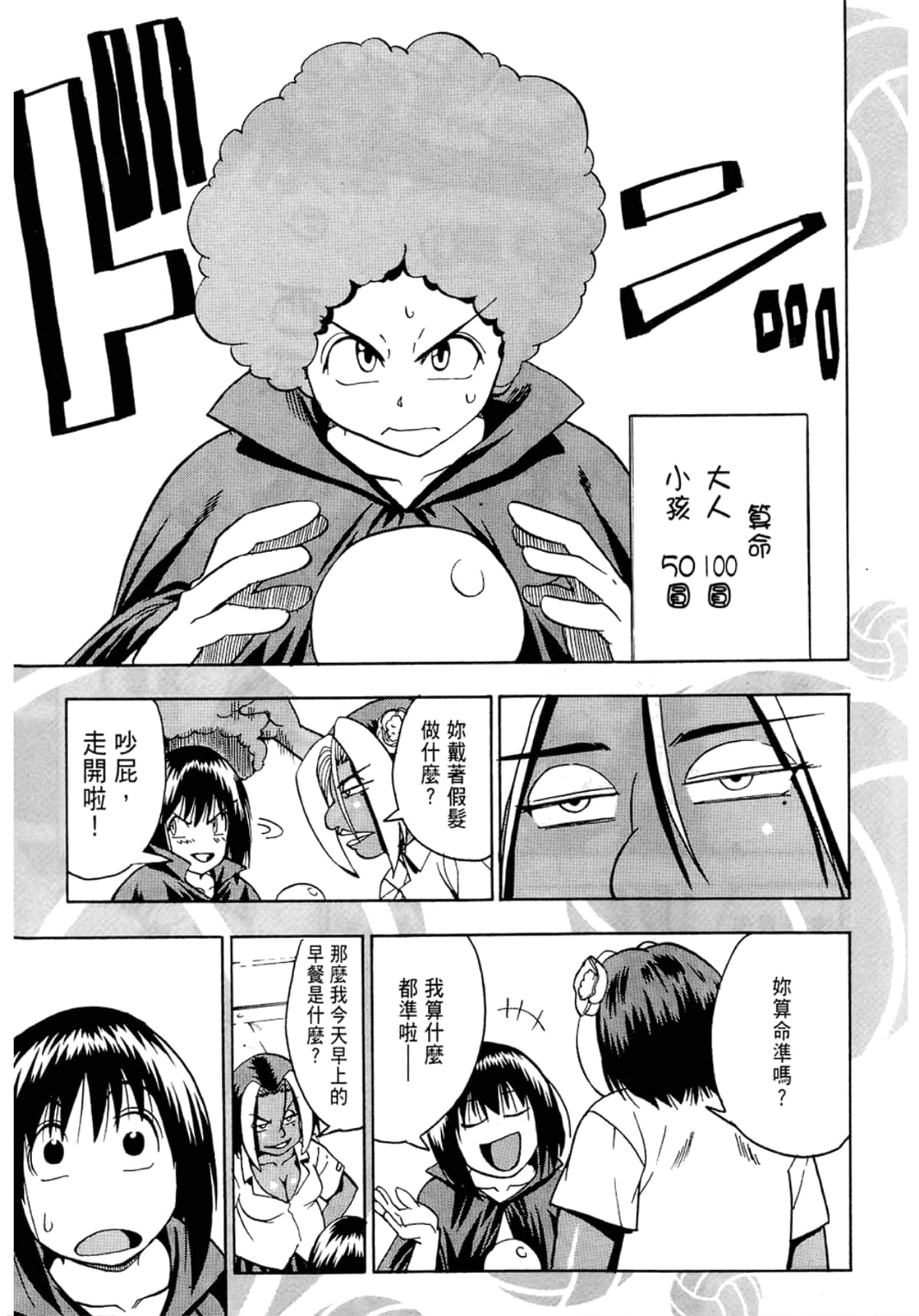 Page 221