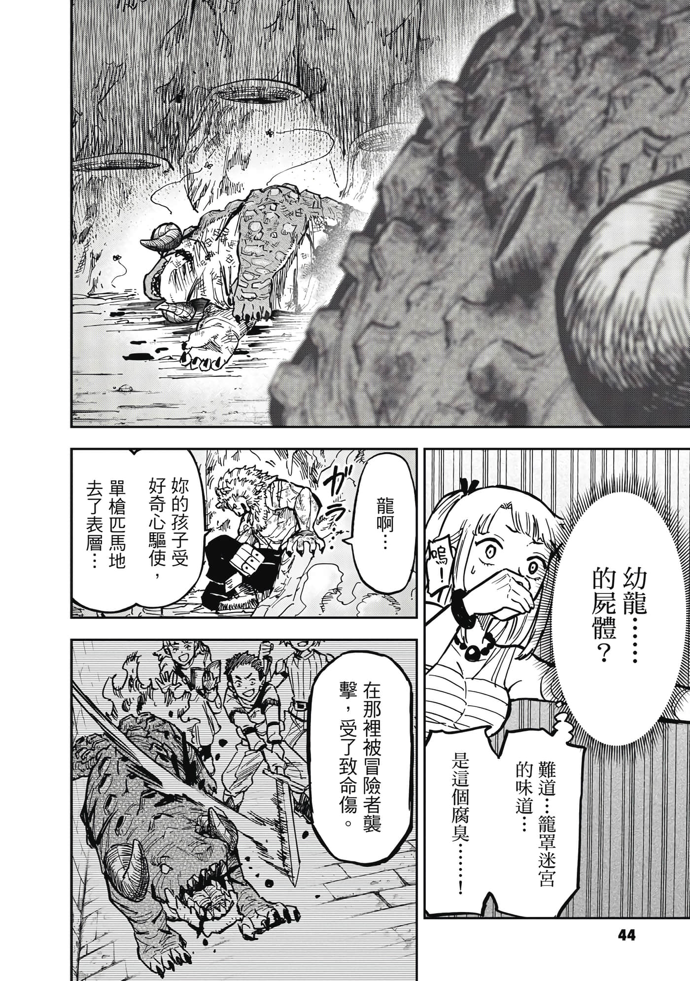 Page 45