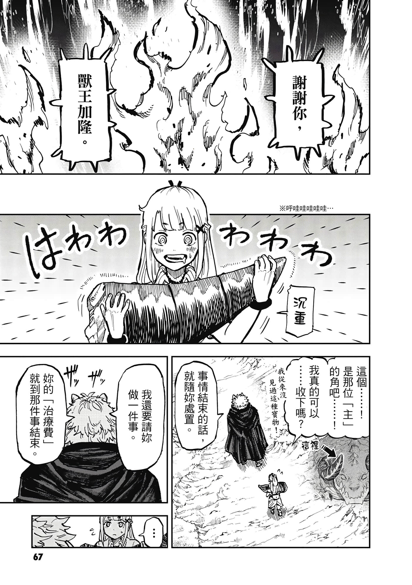 Page 68
