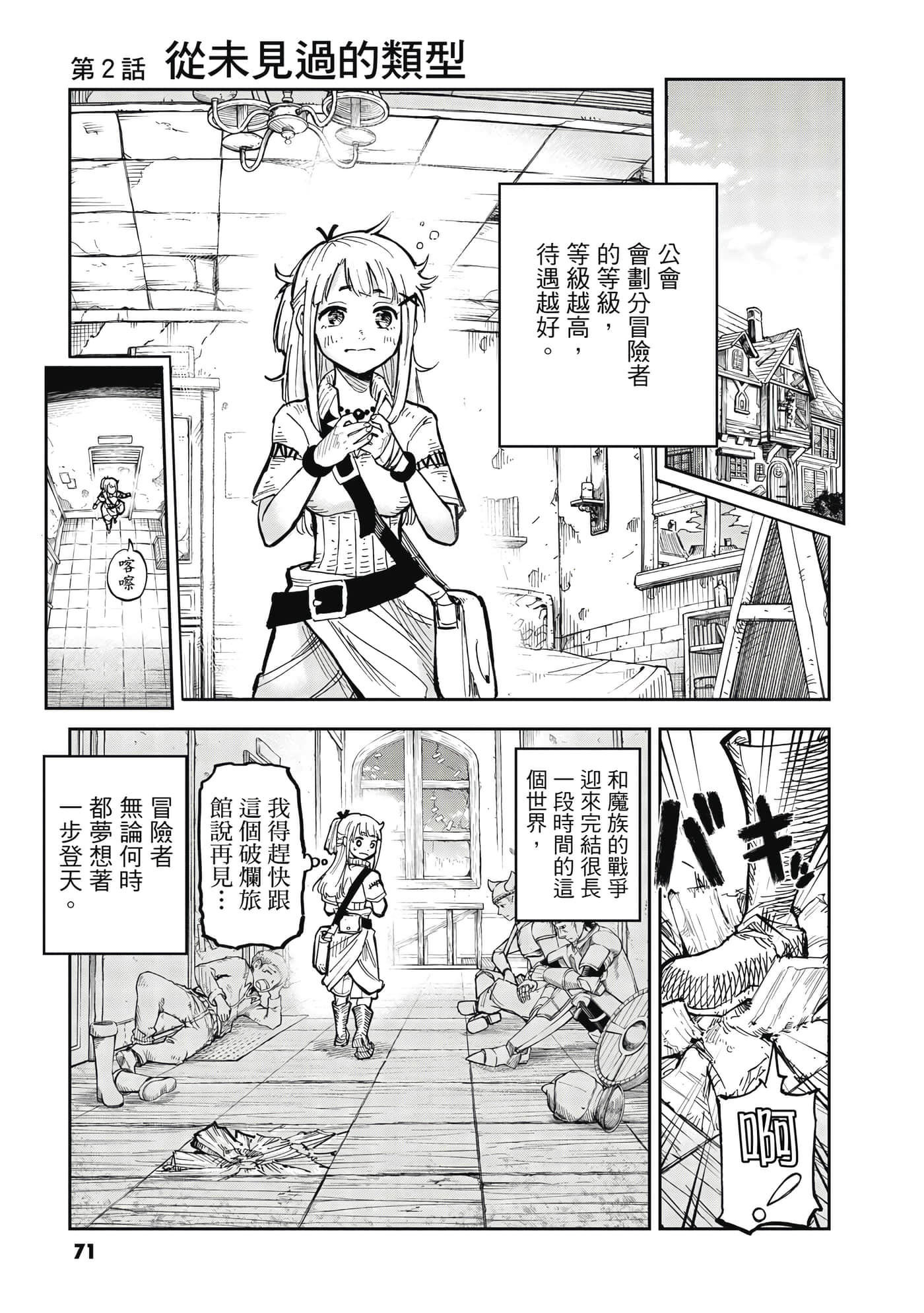 Page 72