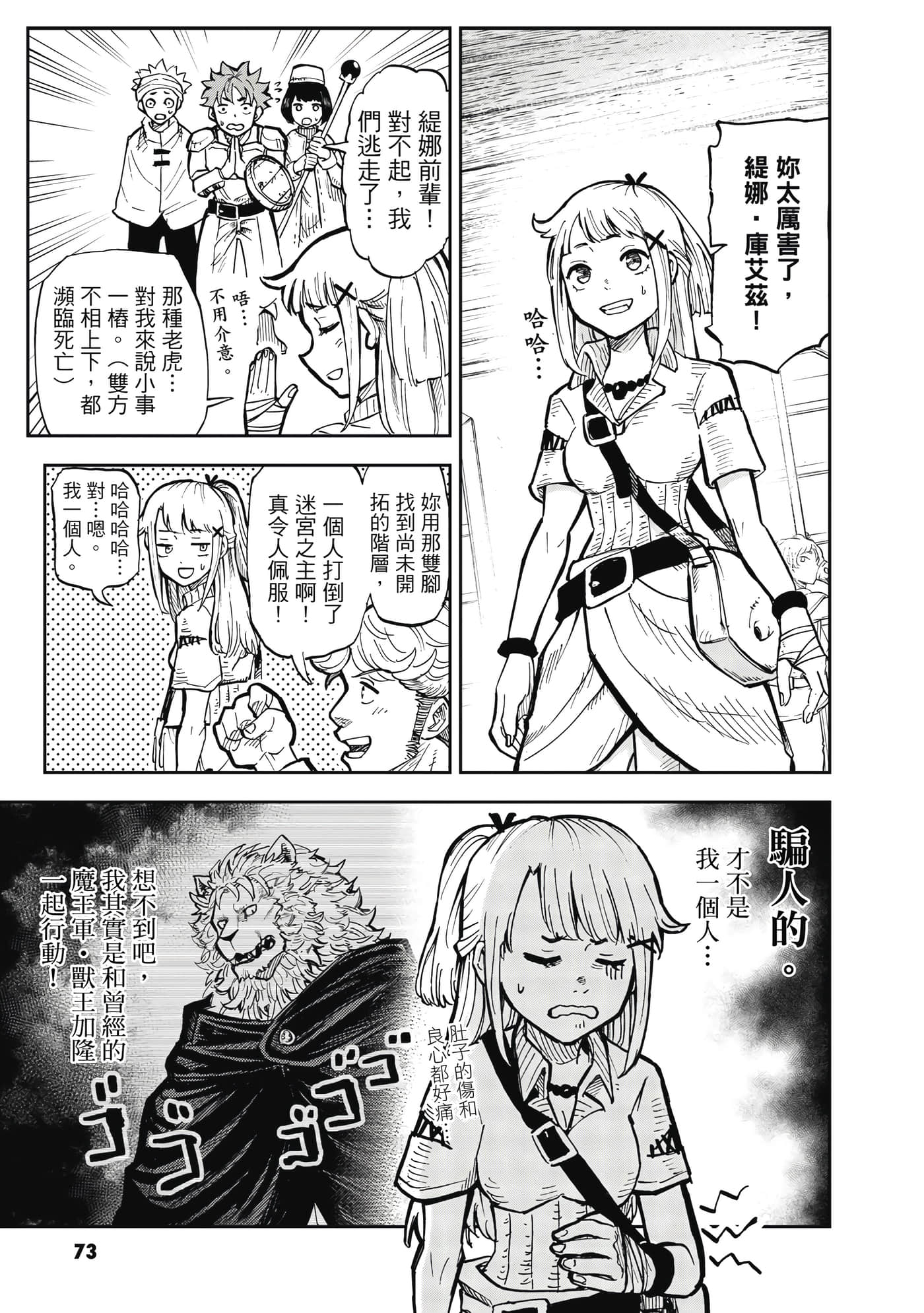 Page 74