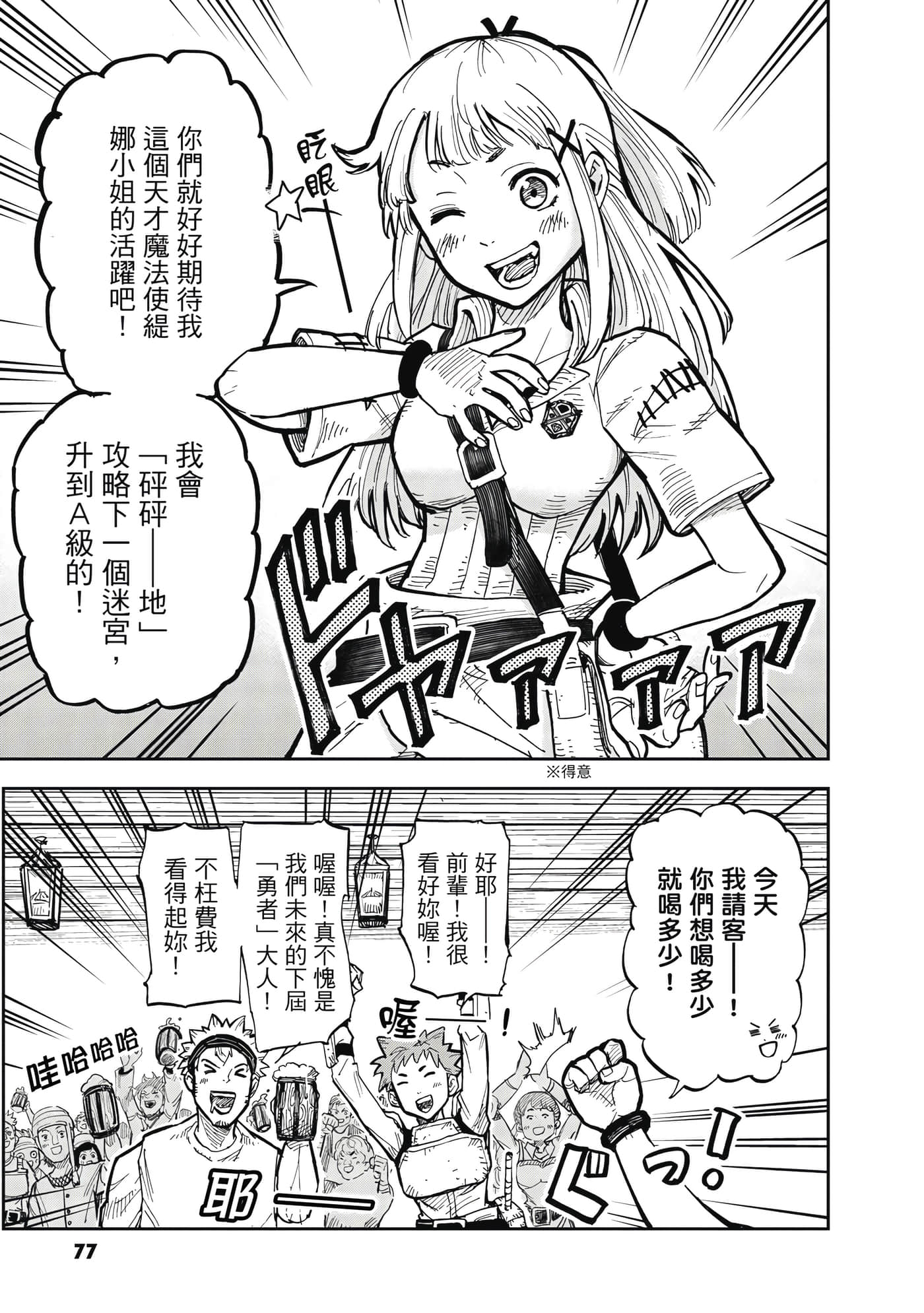 Page 78