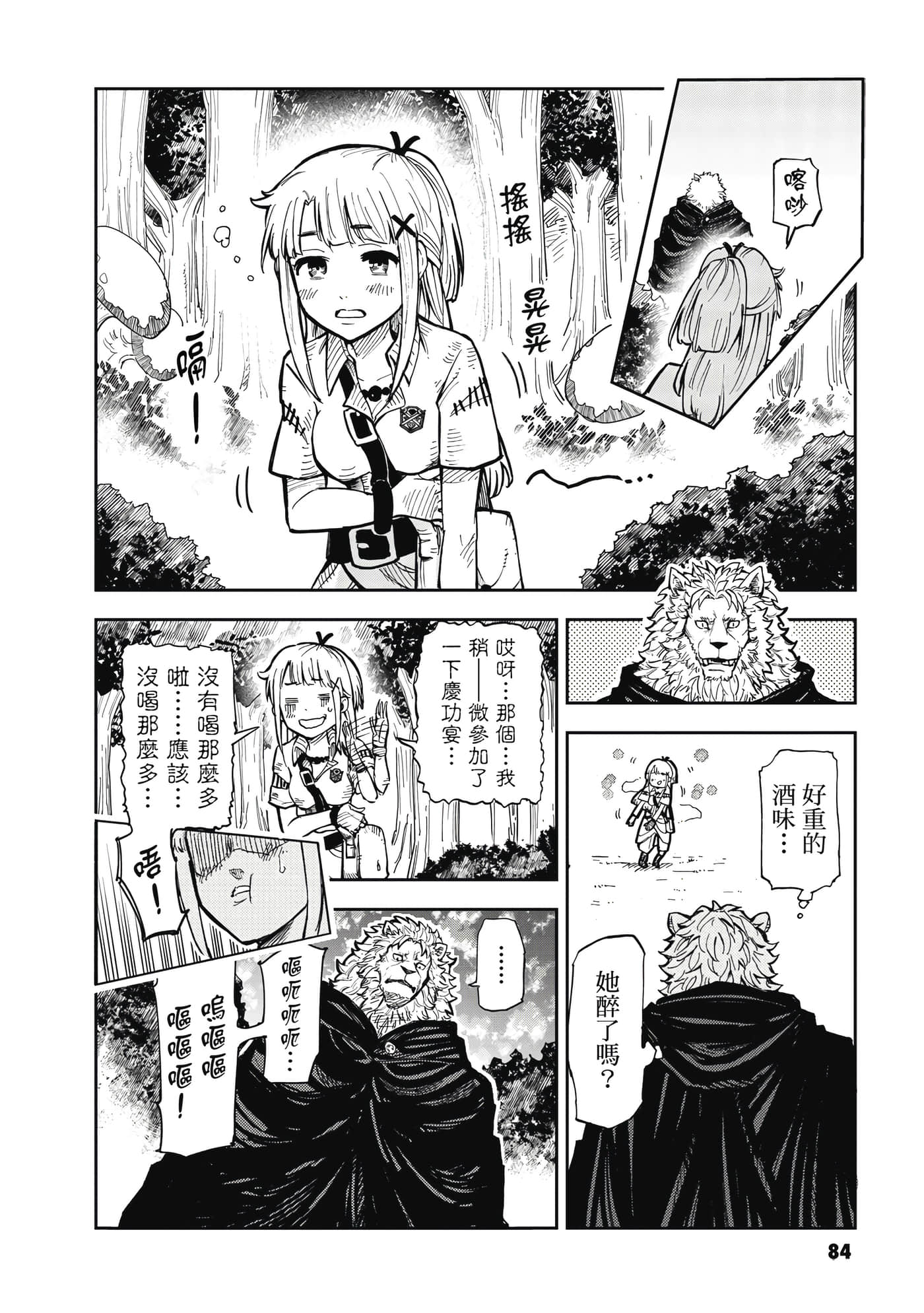 Page 85