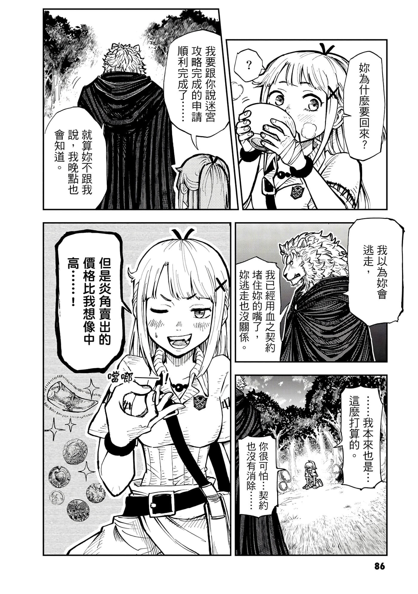 Page 87