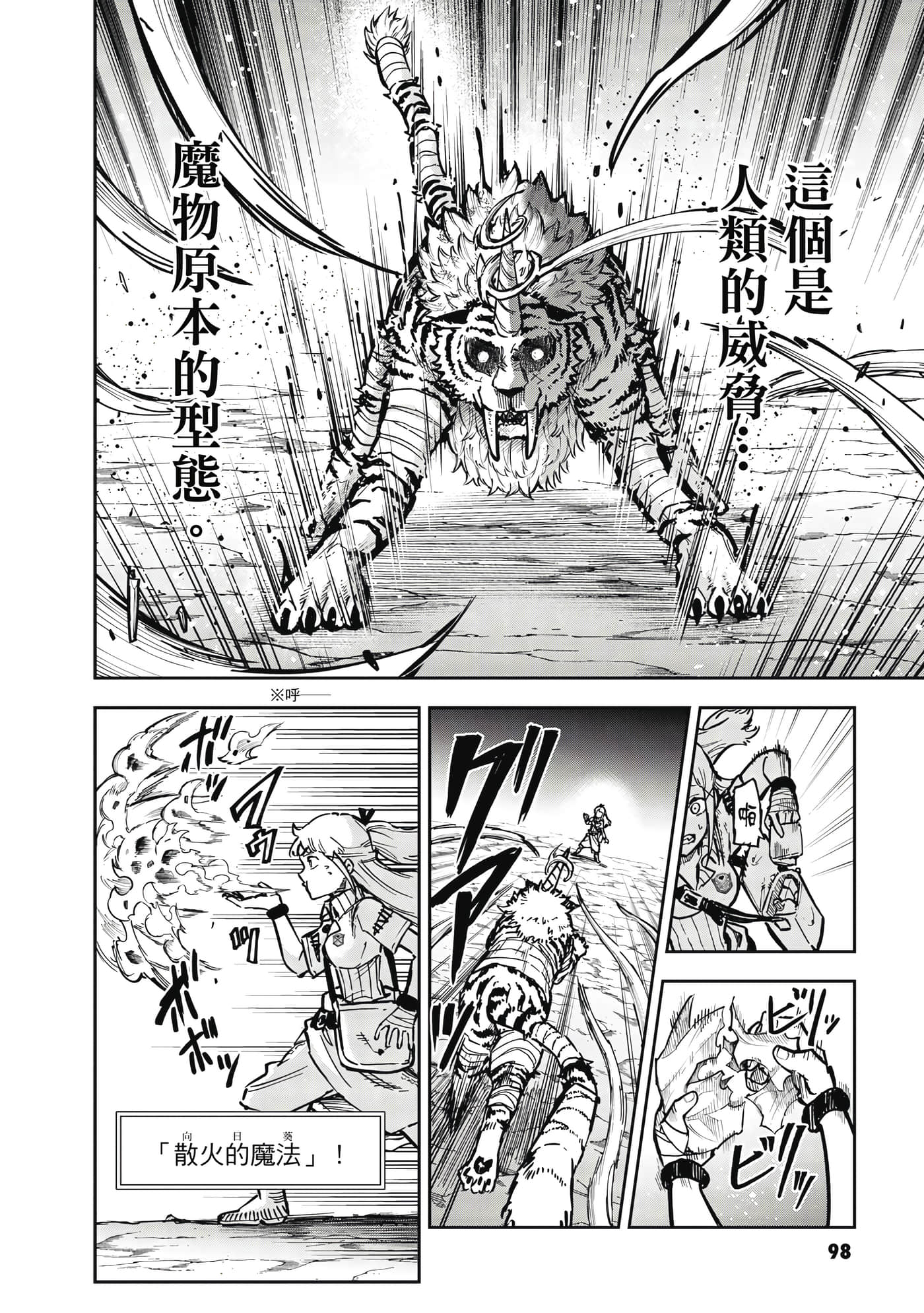 Page 99