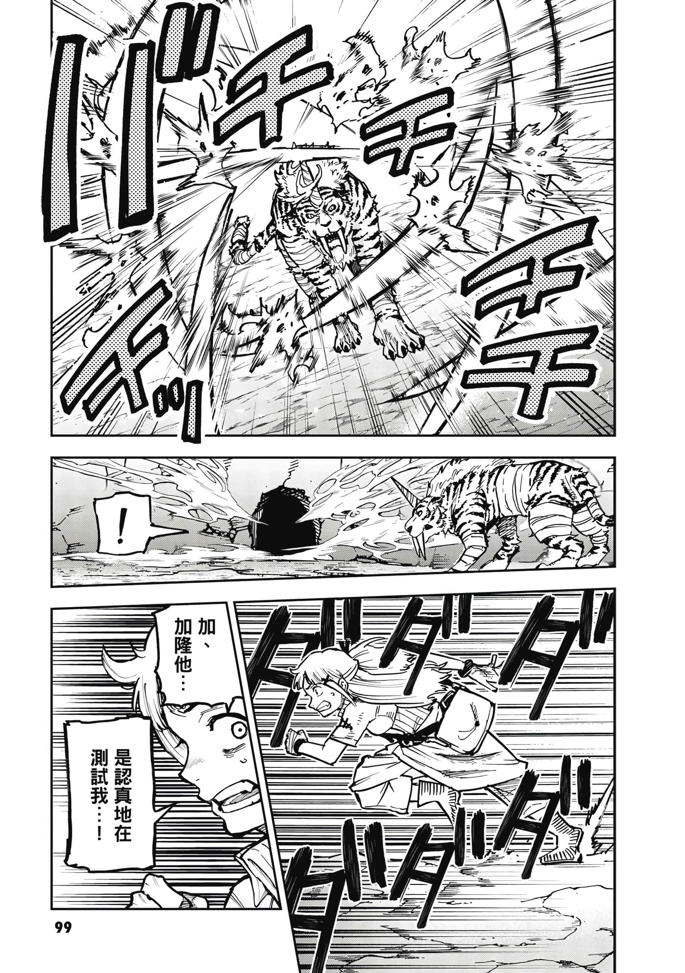 Page 100