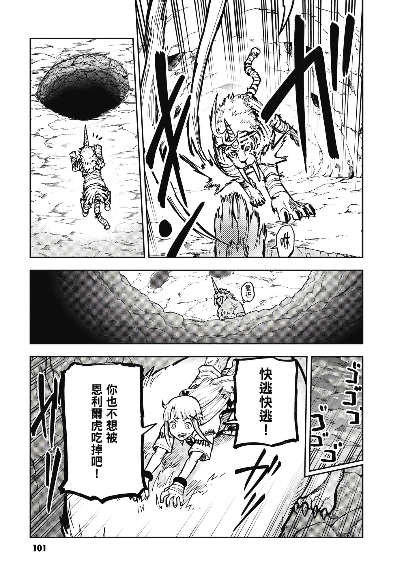 Page 102