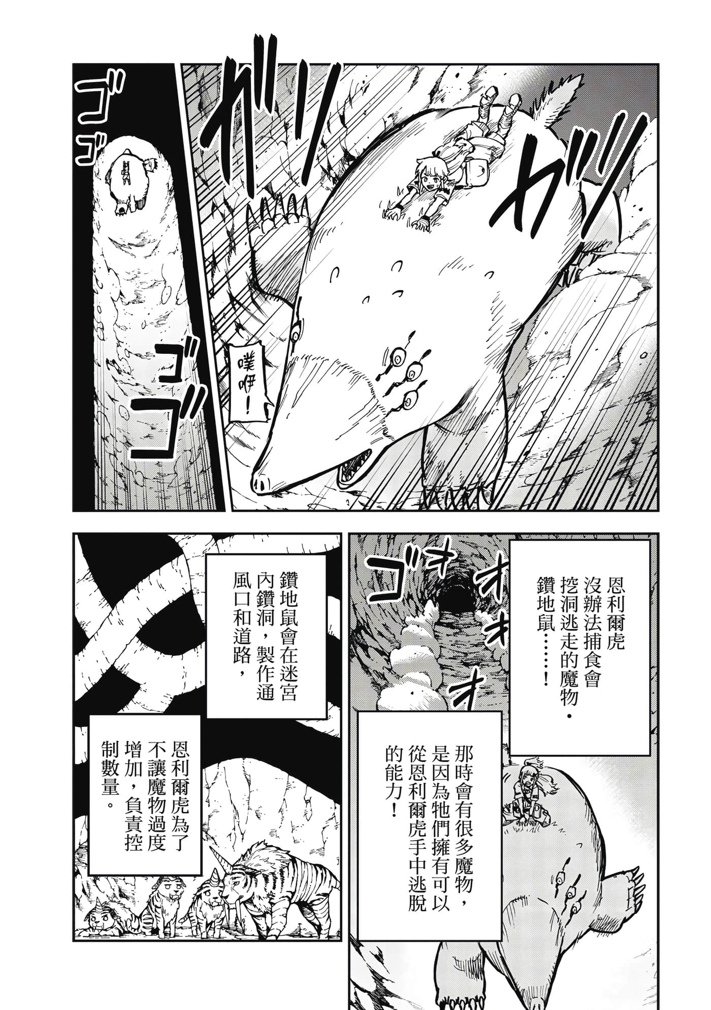 Page 103