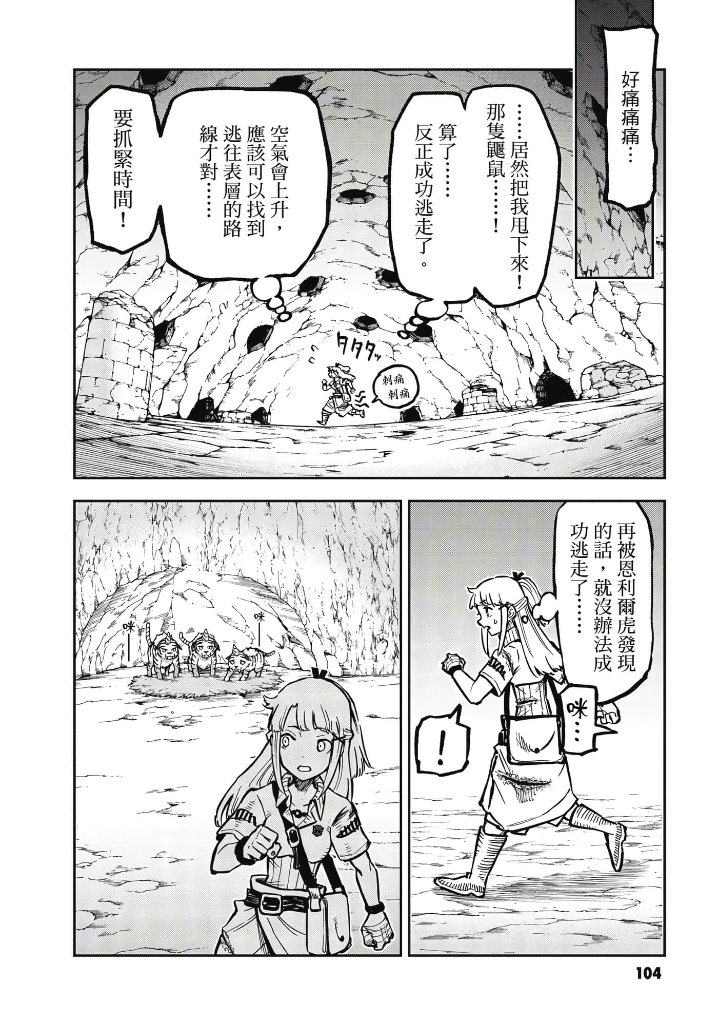 Page 105