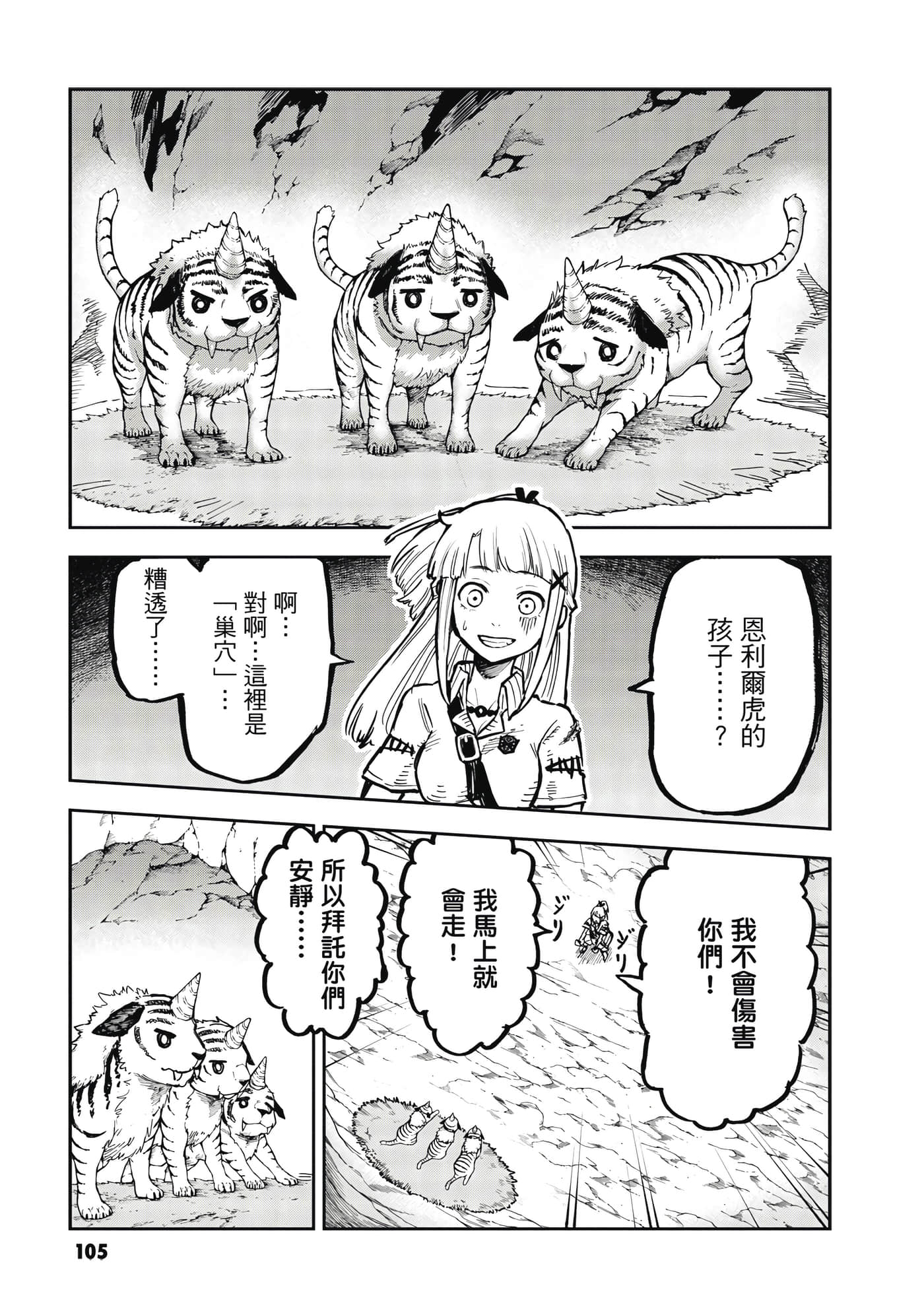 Page 106