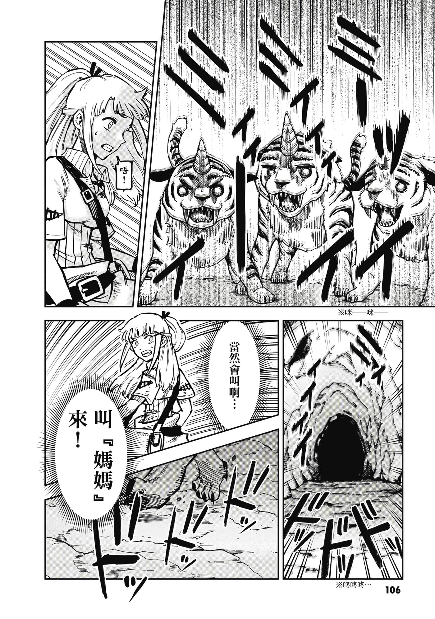 Page 107