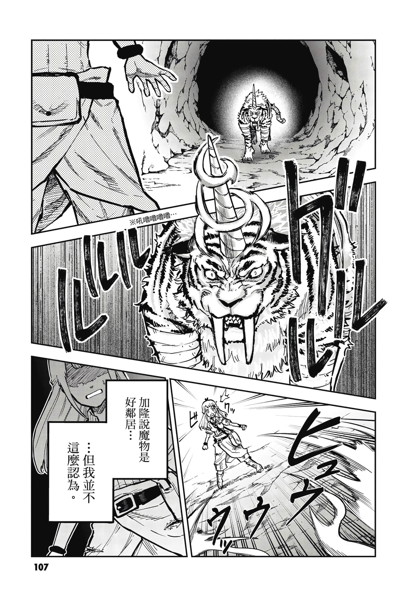 Page 108