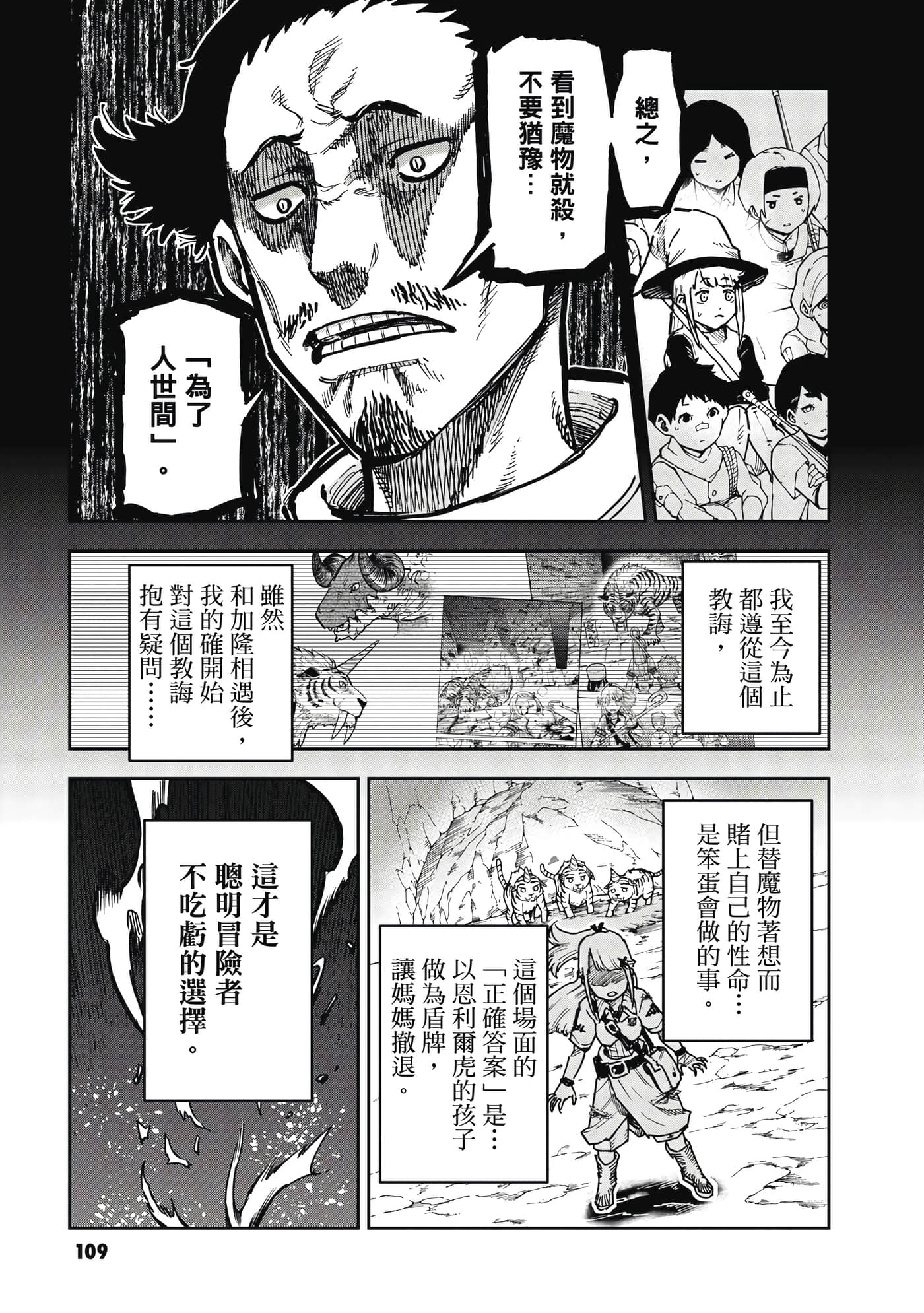 Page 110