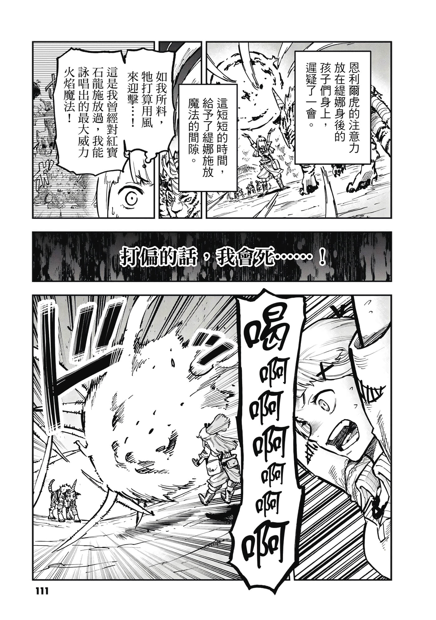 Page 112