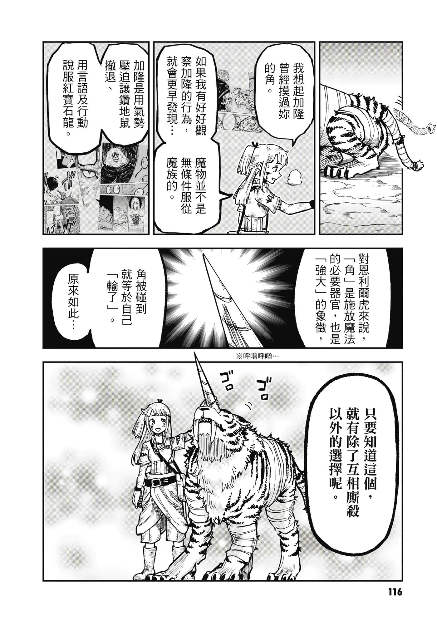 Page 117