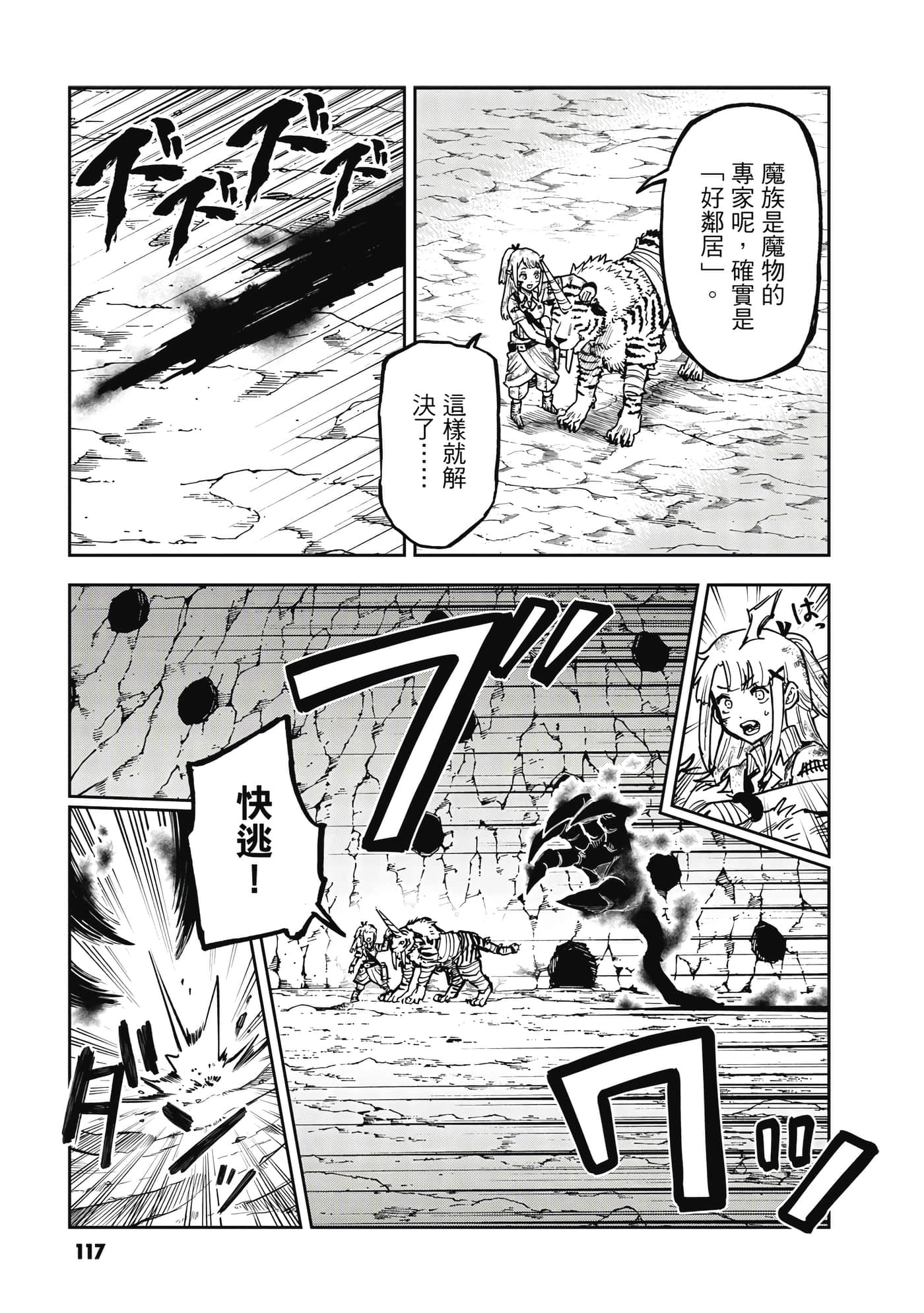 Page 118
